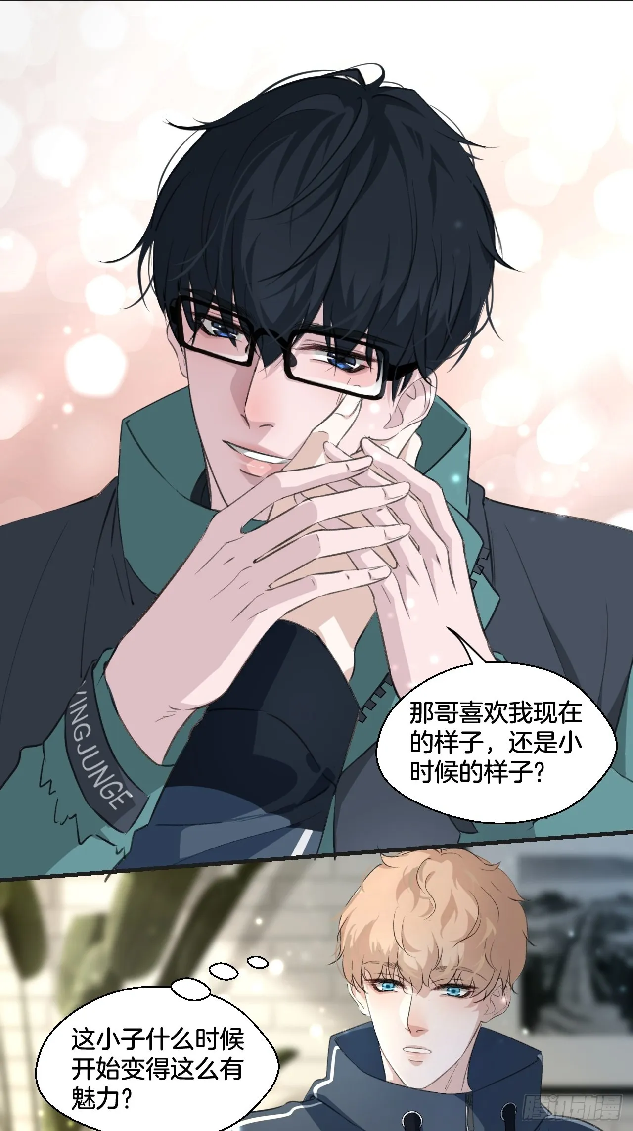 和我交往 第28页