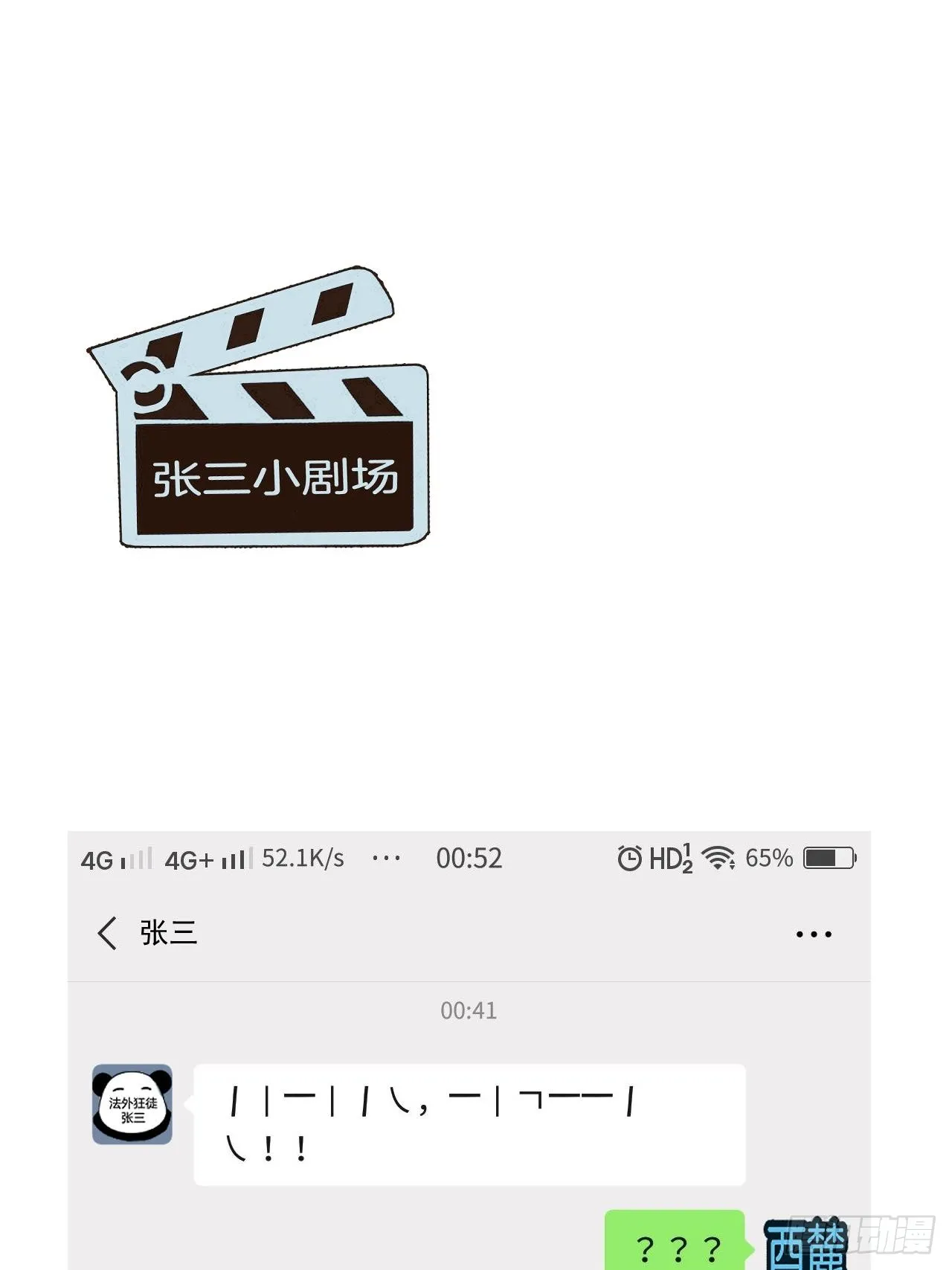 休更公告 第1页