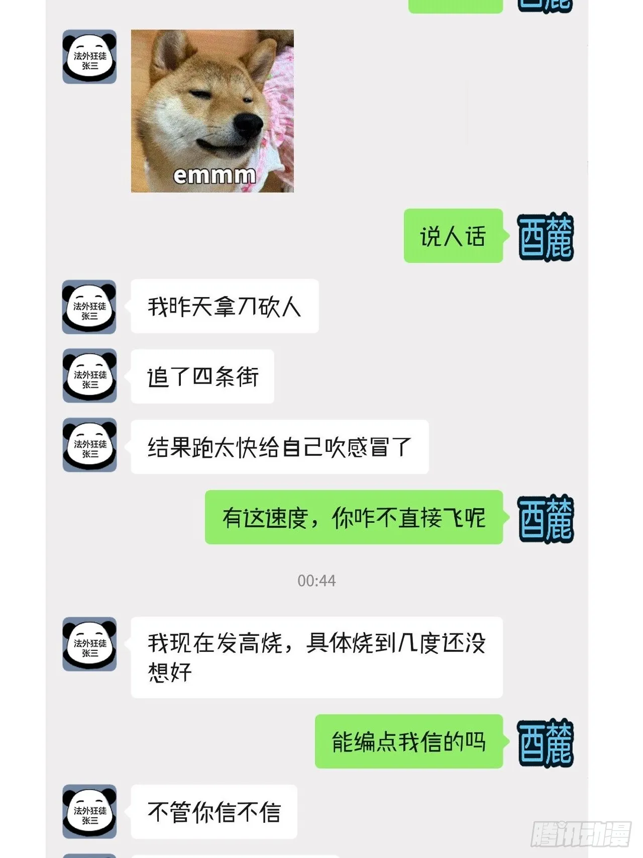 休更公告 第2页