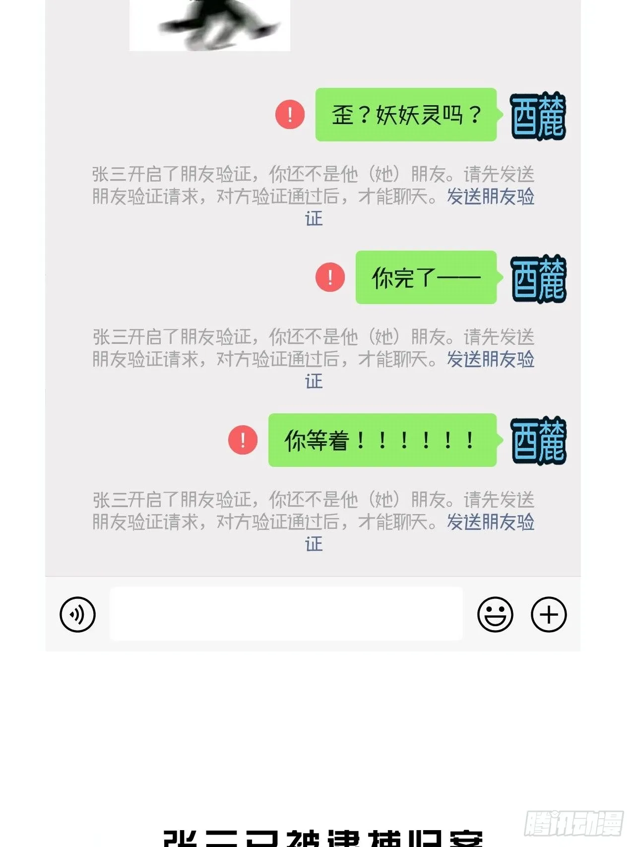 休更公告 第4页