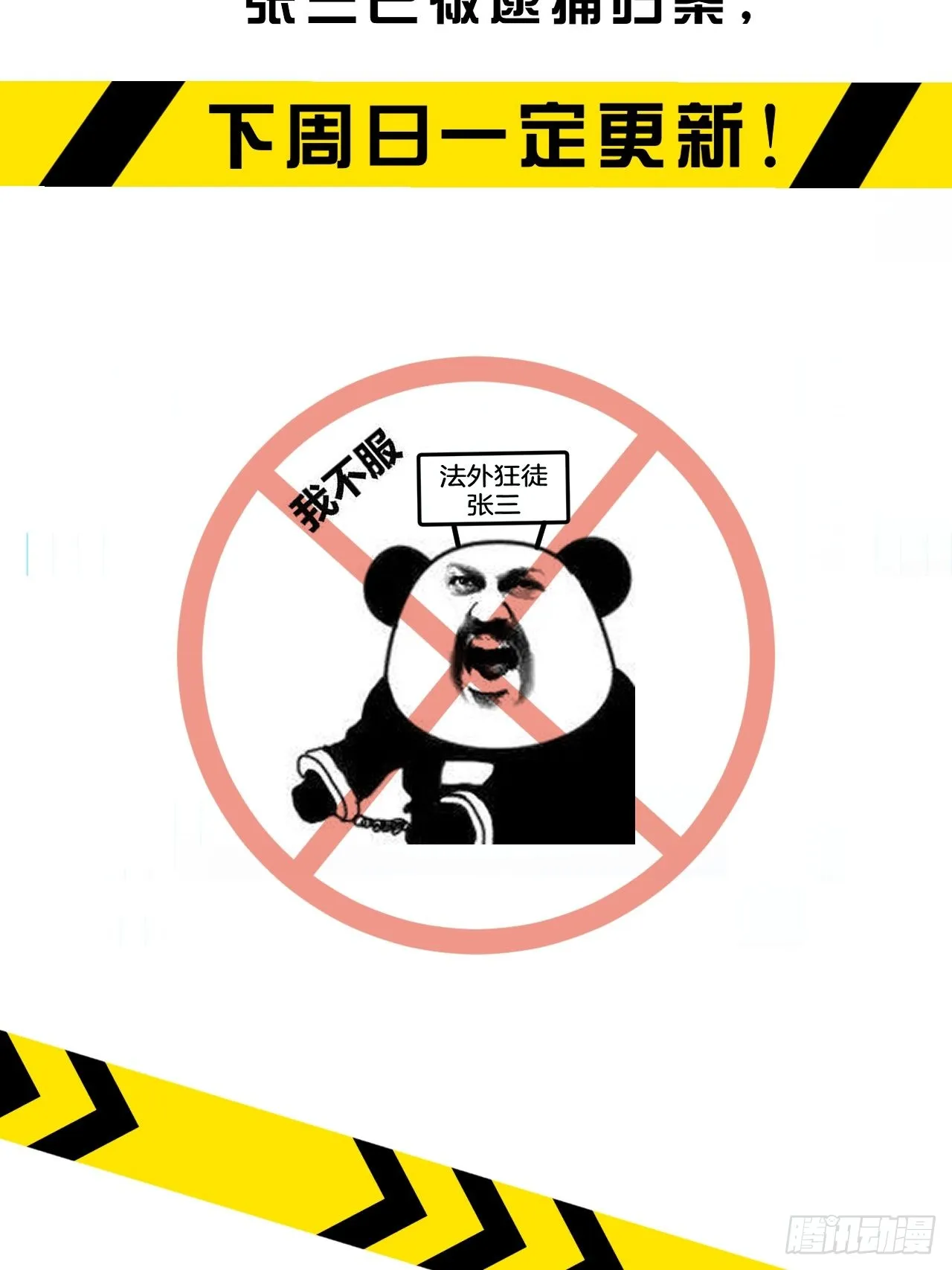 休更公告 第5页