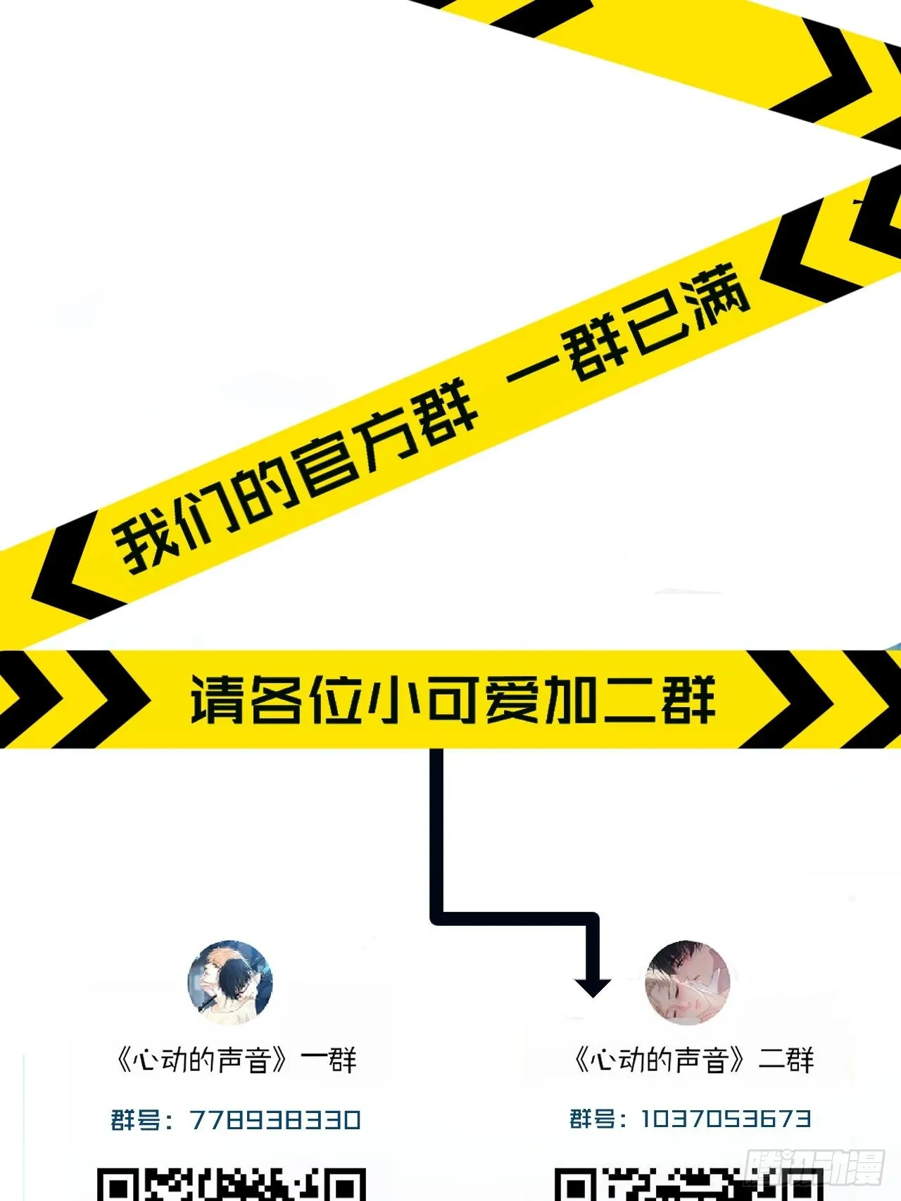 休更公告 第6页