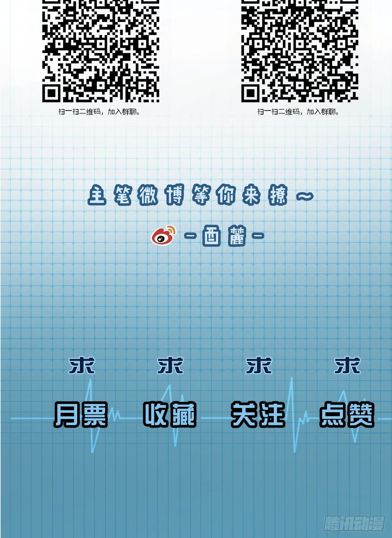 休更公告 第7页