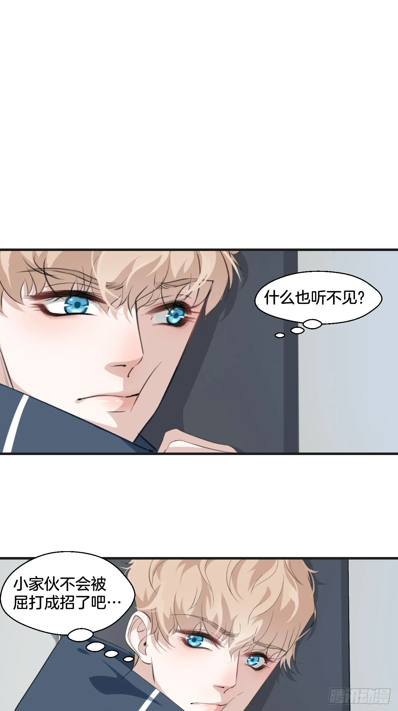 我来救你 第2页