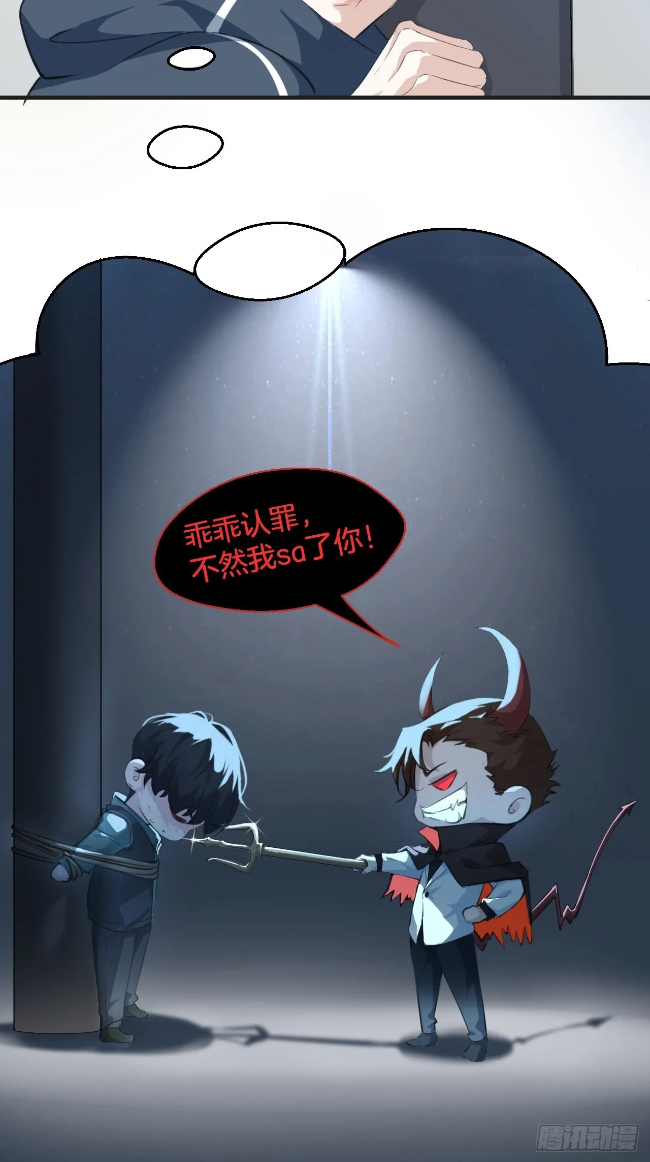 我来救你 第3页