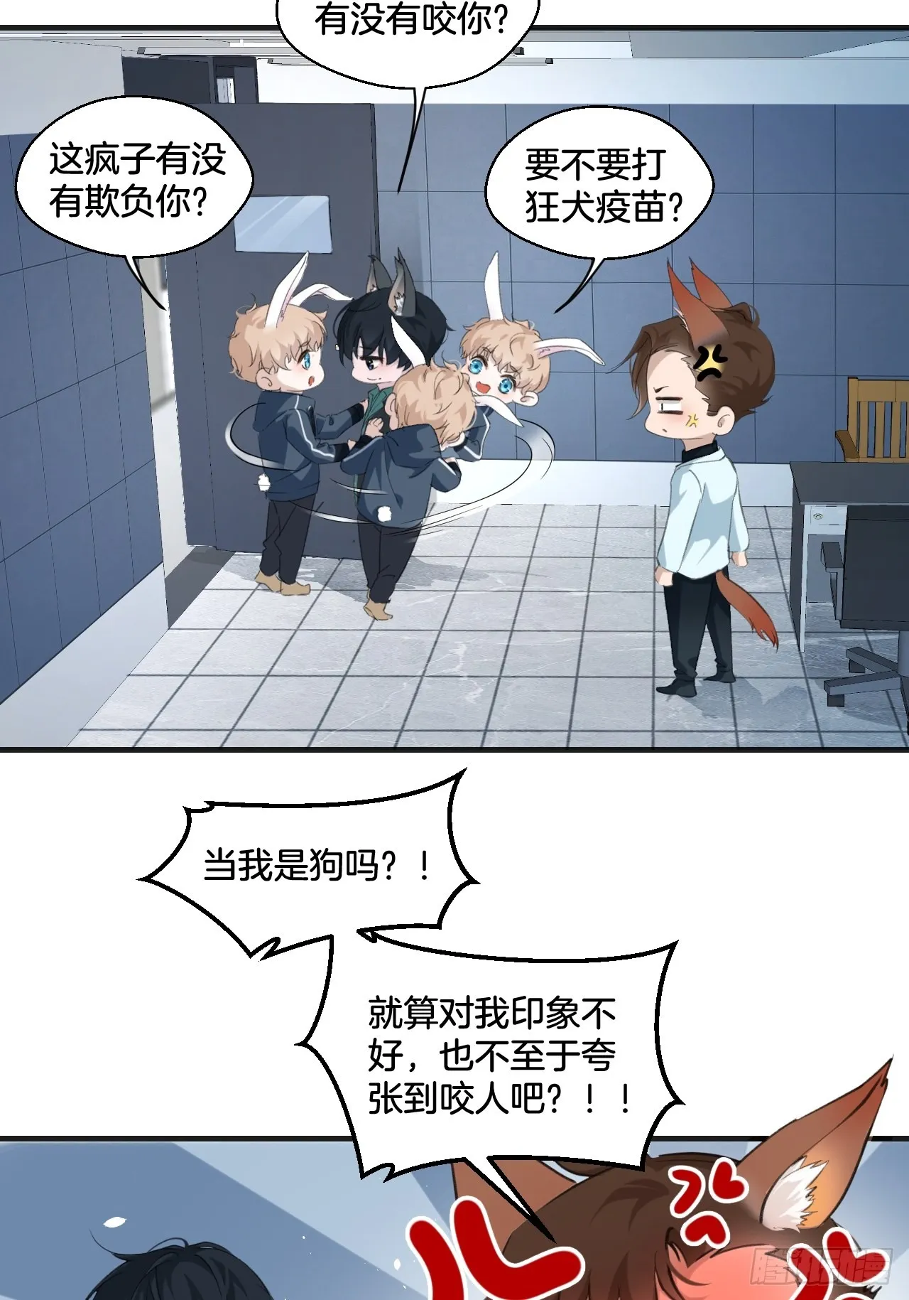 我来救你 第15页