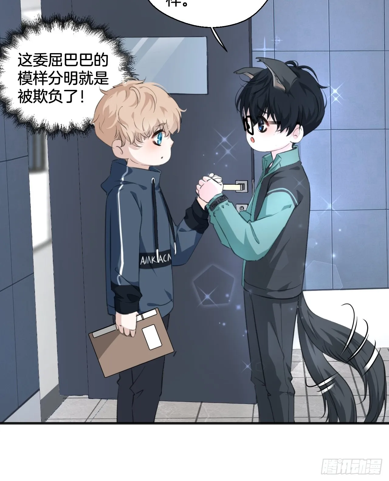 我来救你 第18页