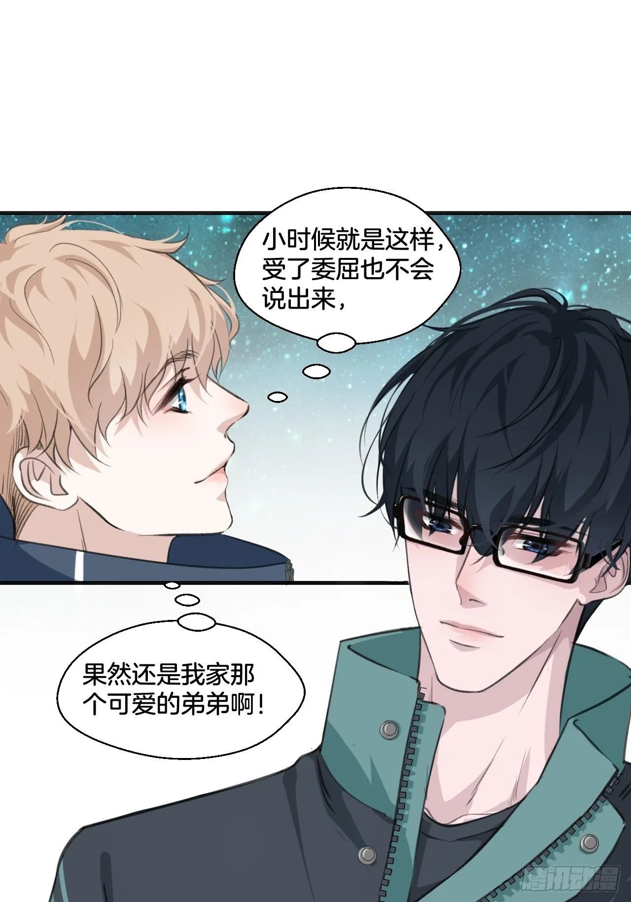 我来救你 第19页