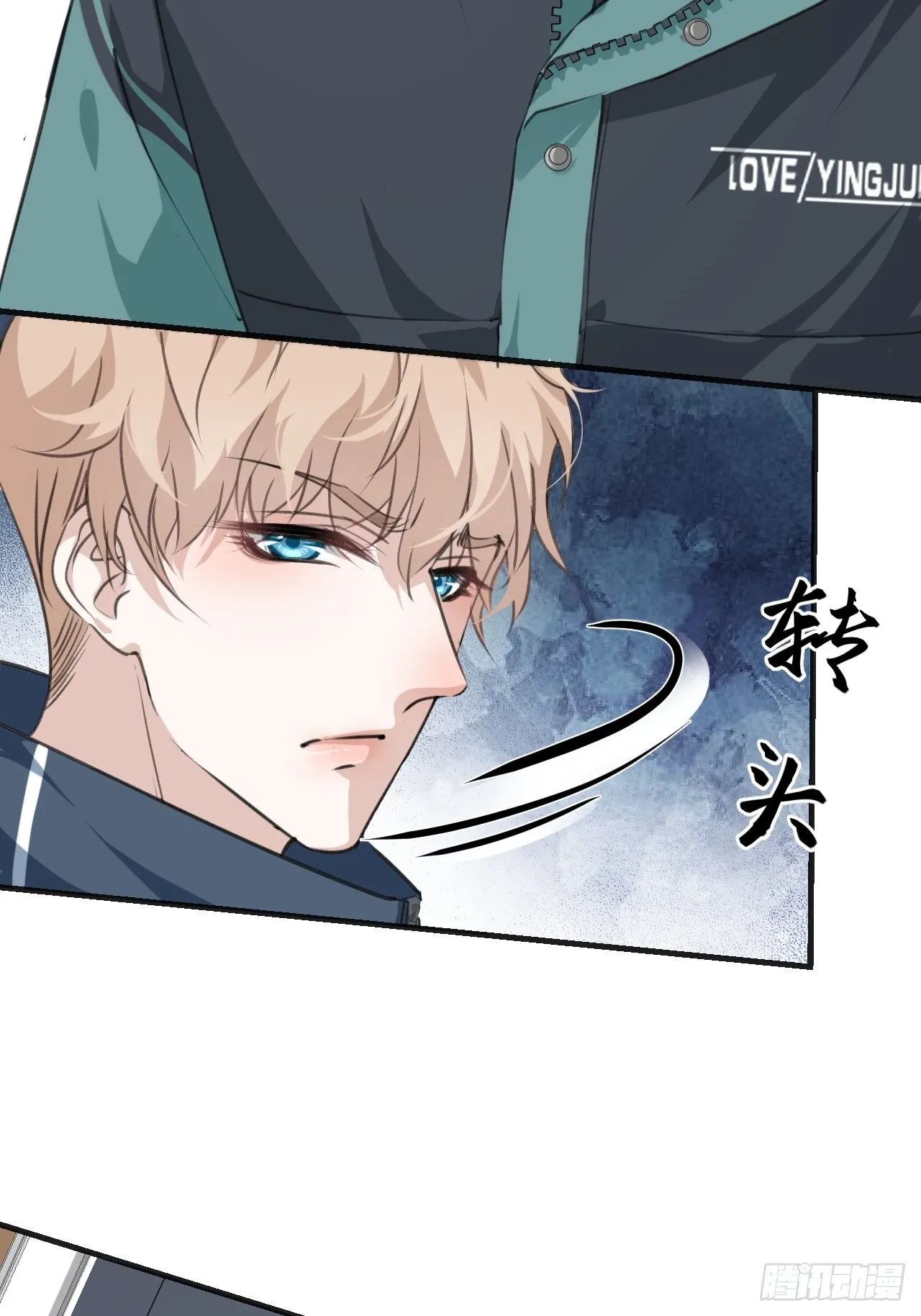 我来救你 第20页