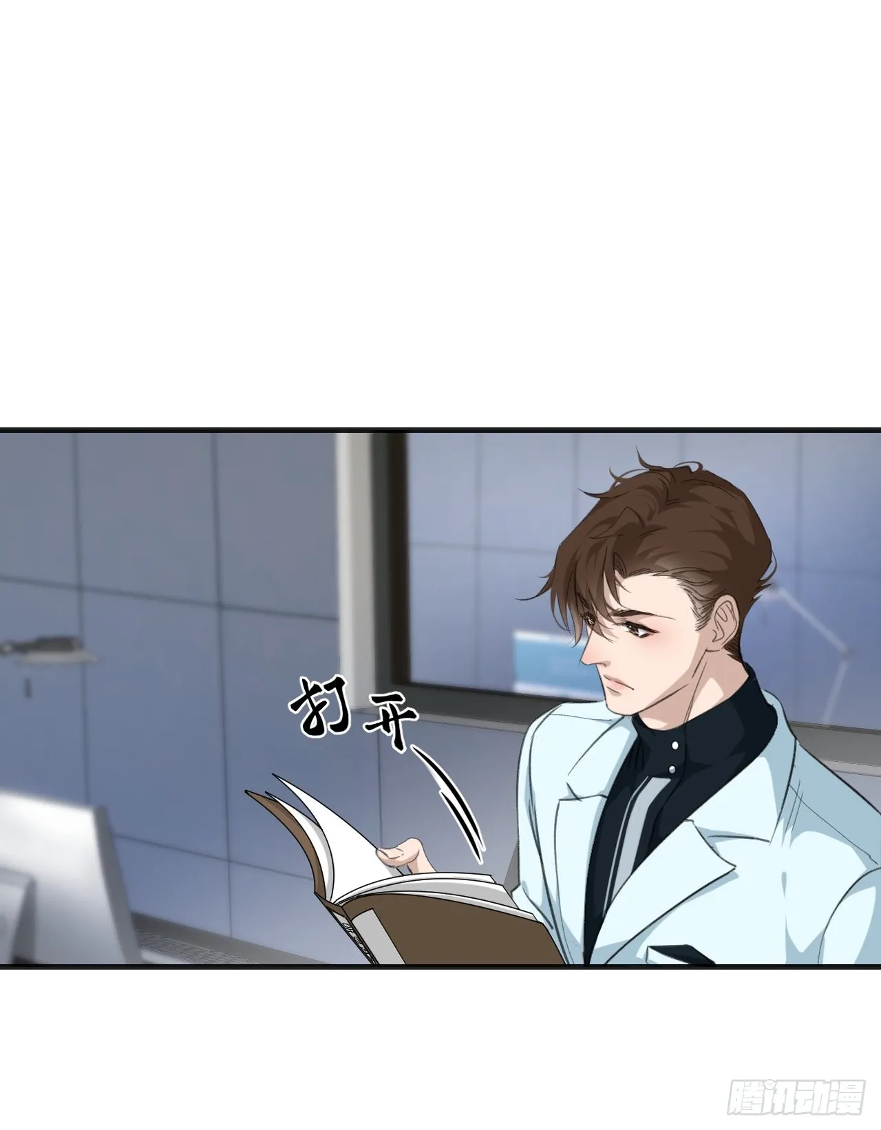 我来救你 第26页