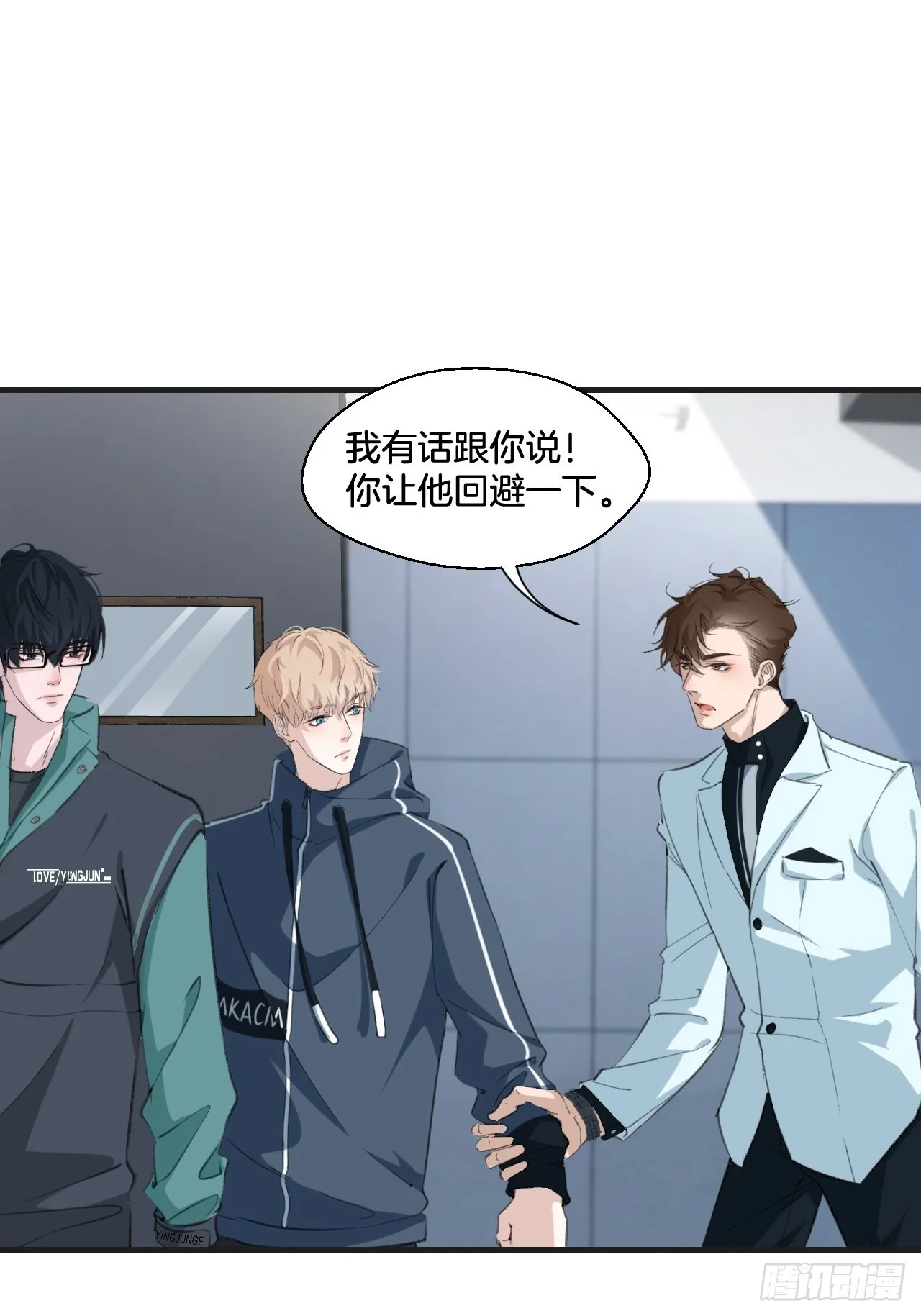 我来救你 第31页