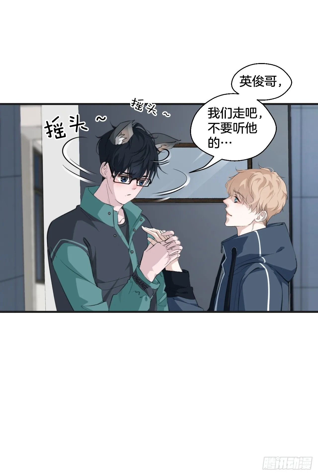 我来救你 第34页