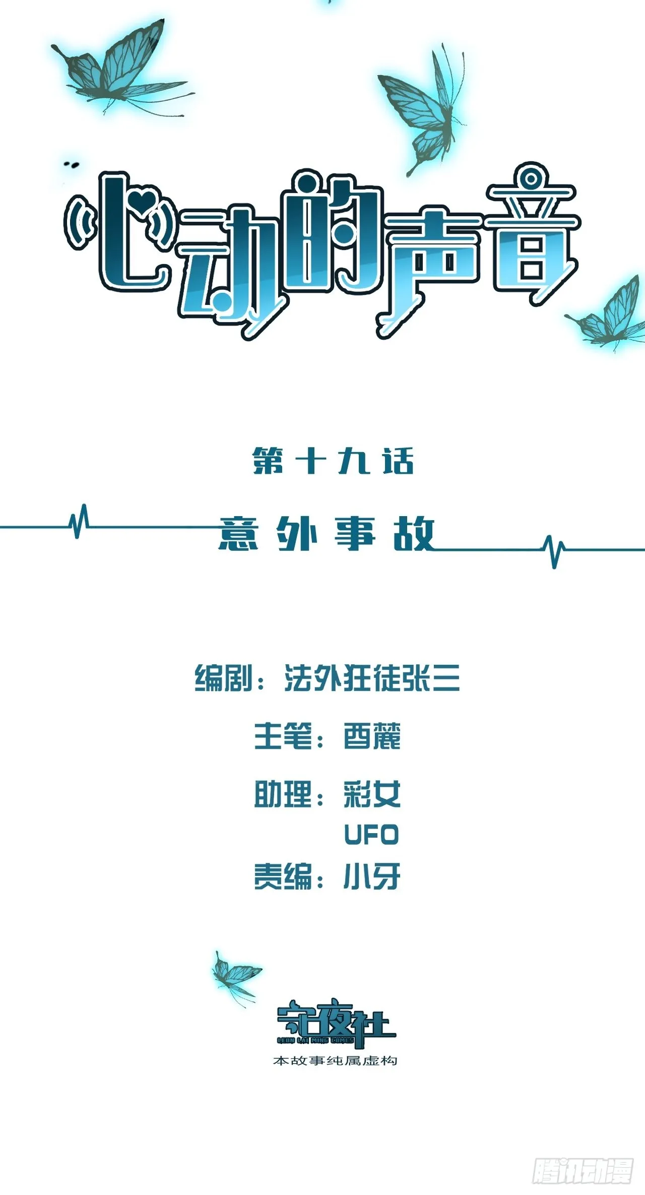 意外事故 第2页