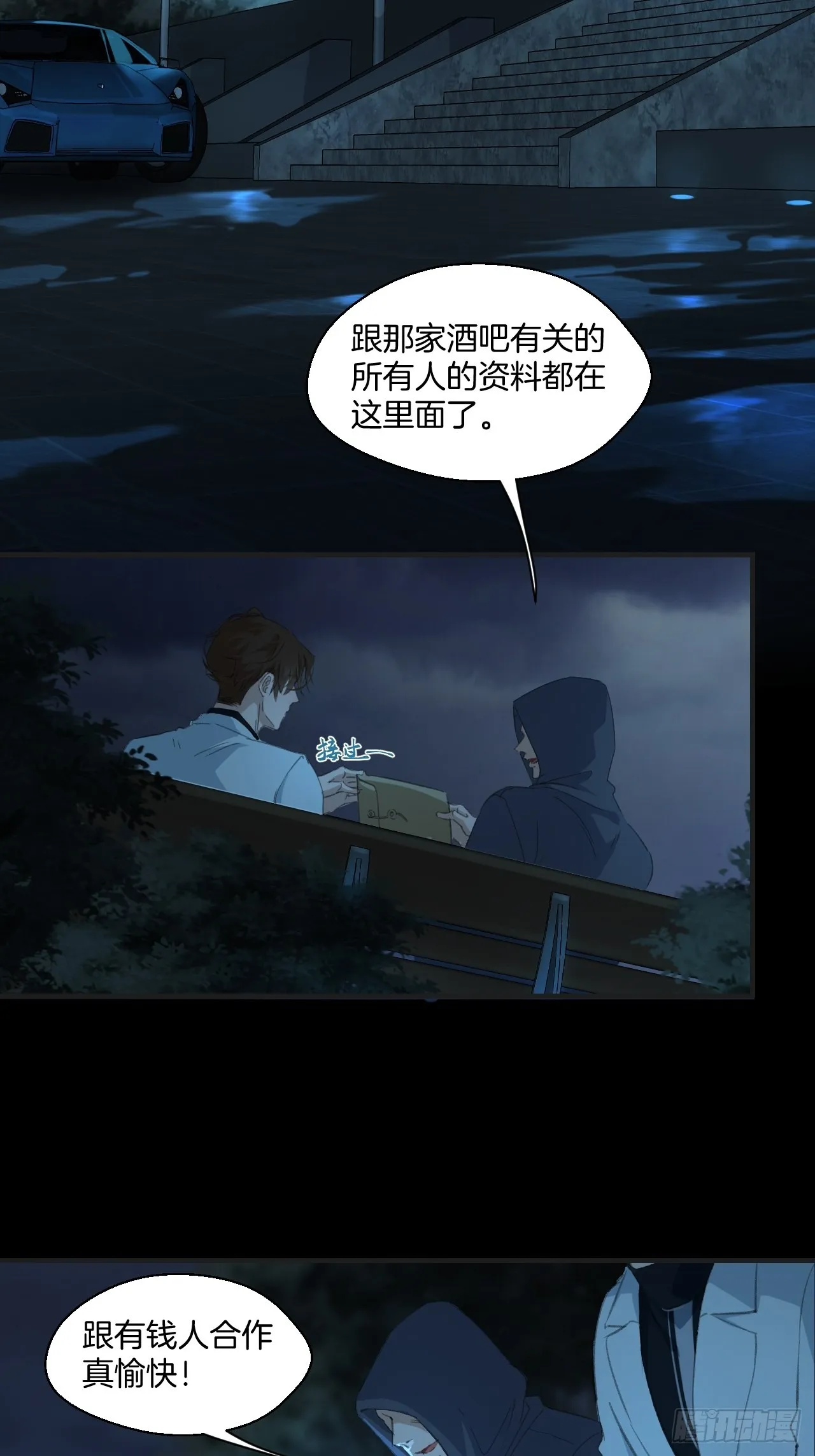 意外事故 第4页