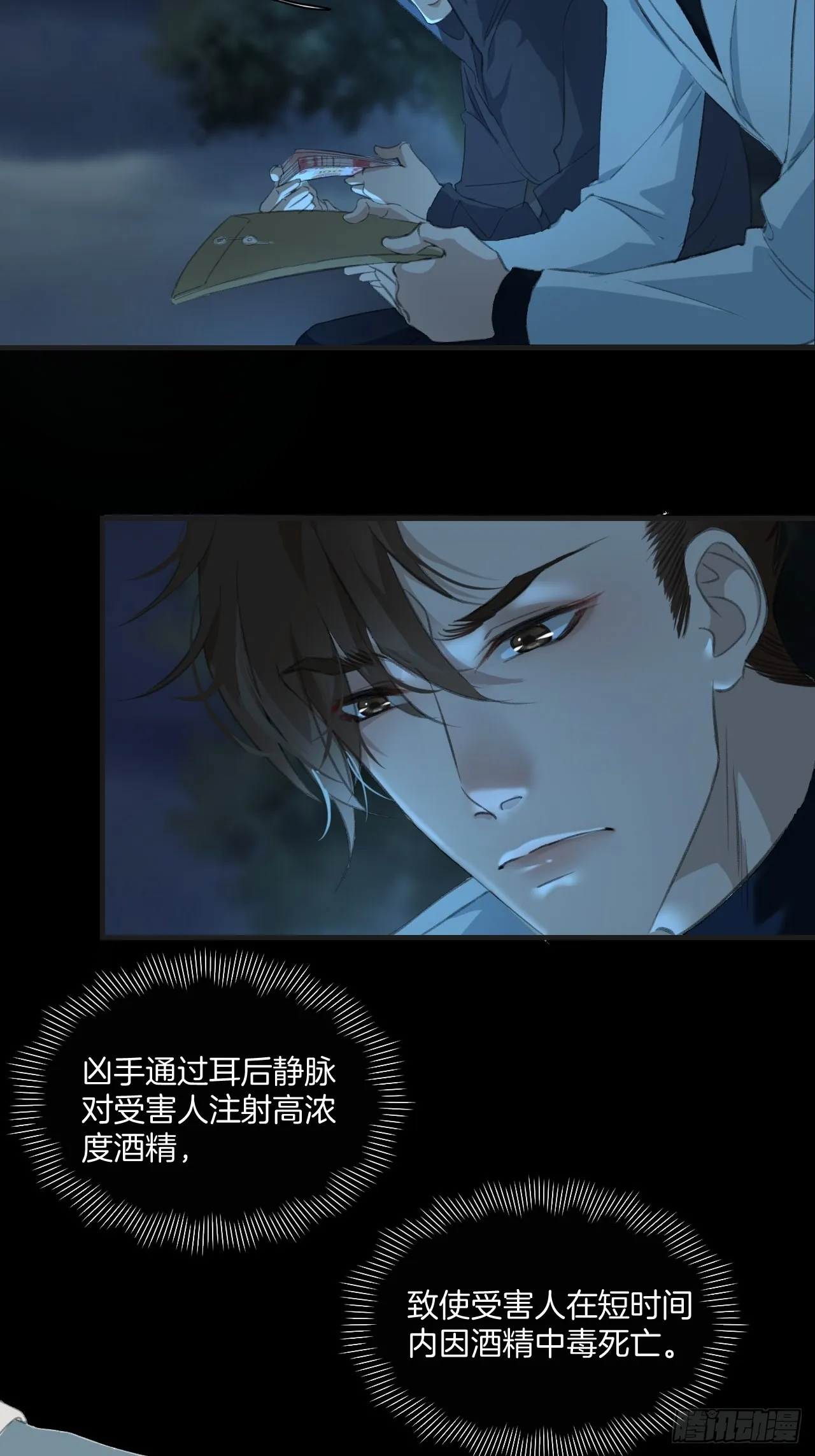 意外事故 第5页