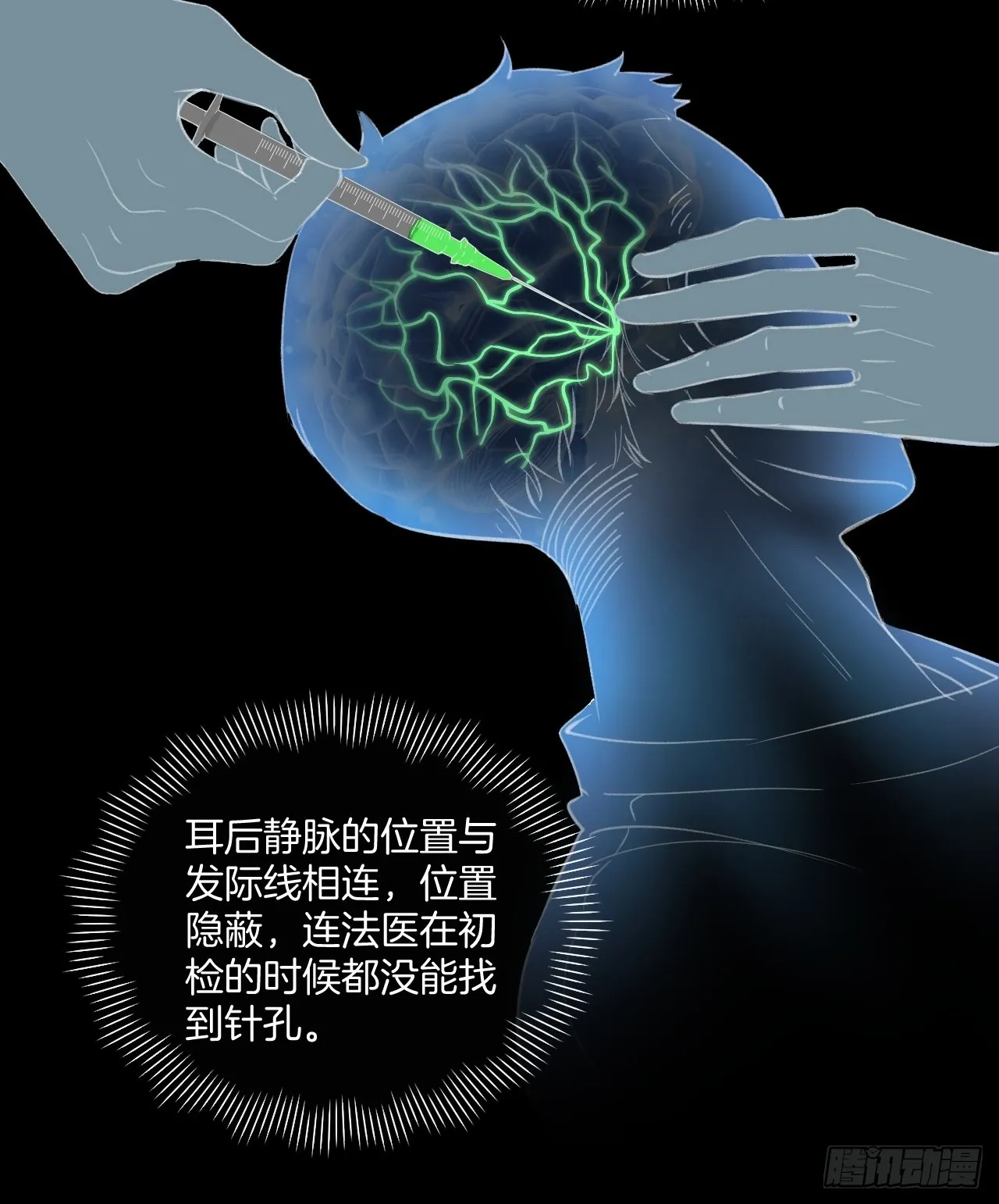 意外事故 第6页