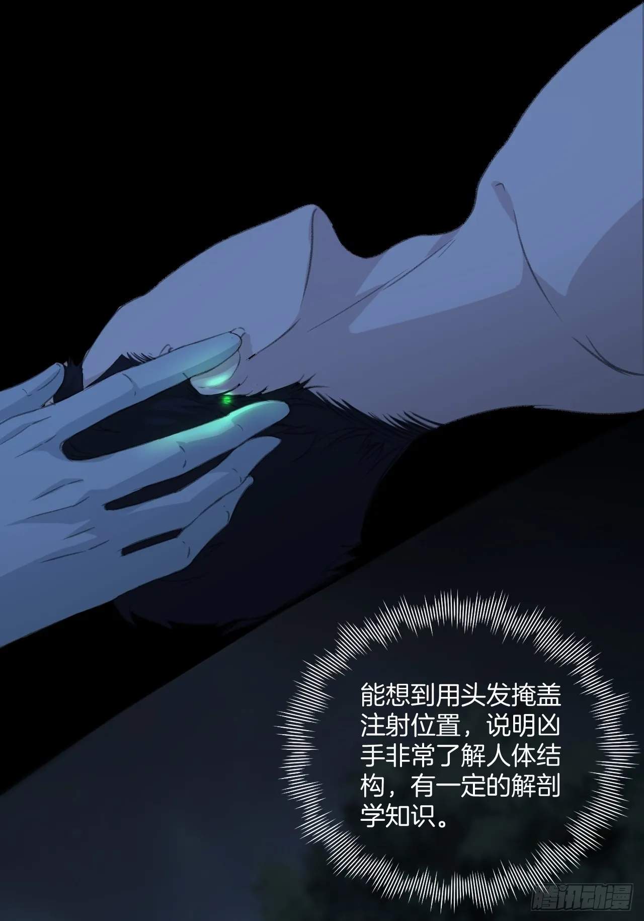 意外事故 第7页