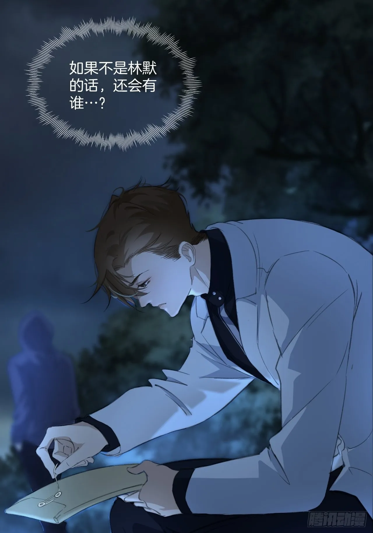 意外事故 第8页