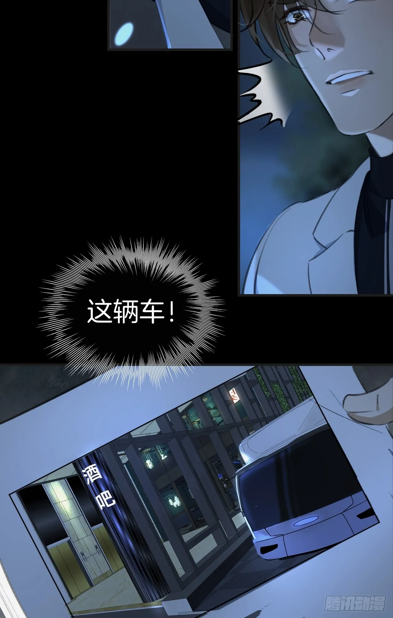 意外事故 第10页