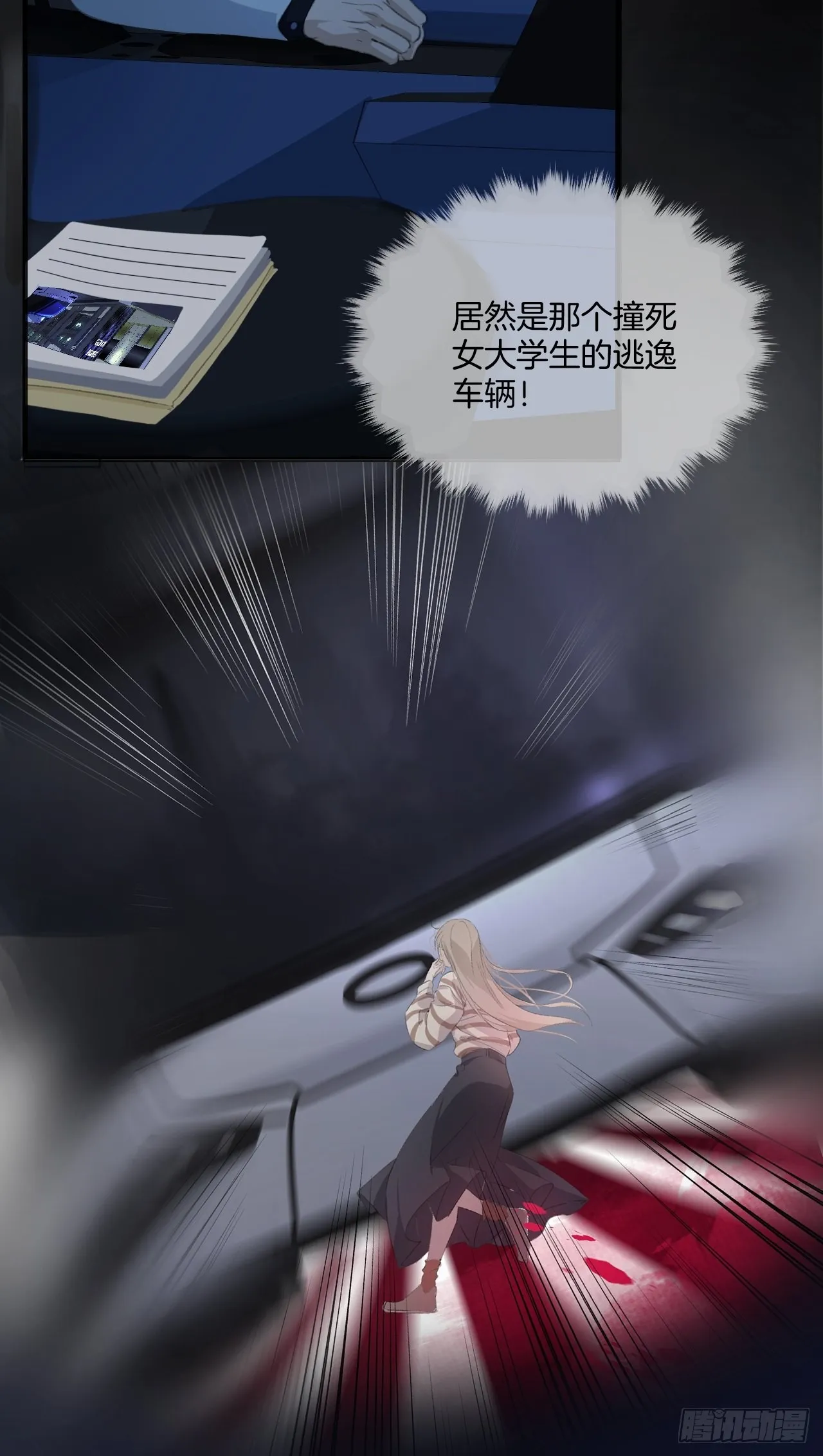 意外事故 第16页