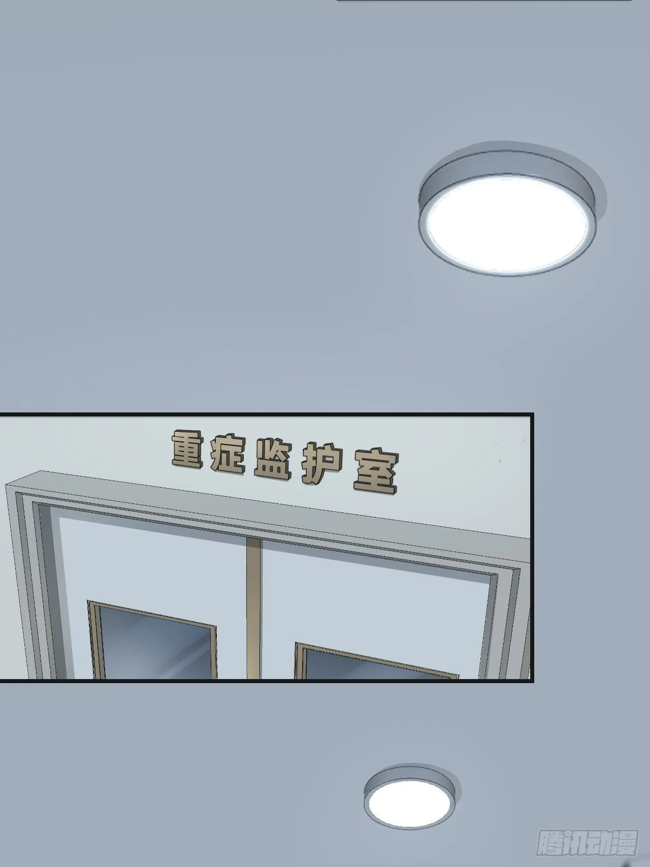 意外事故 第37页