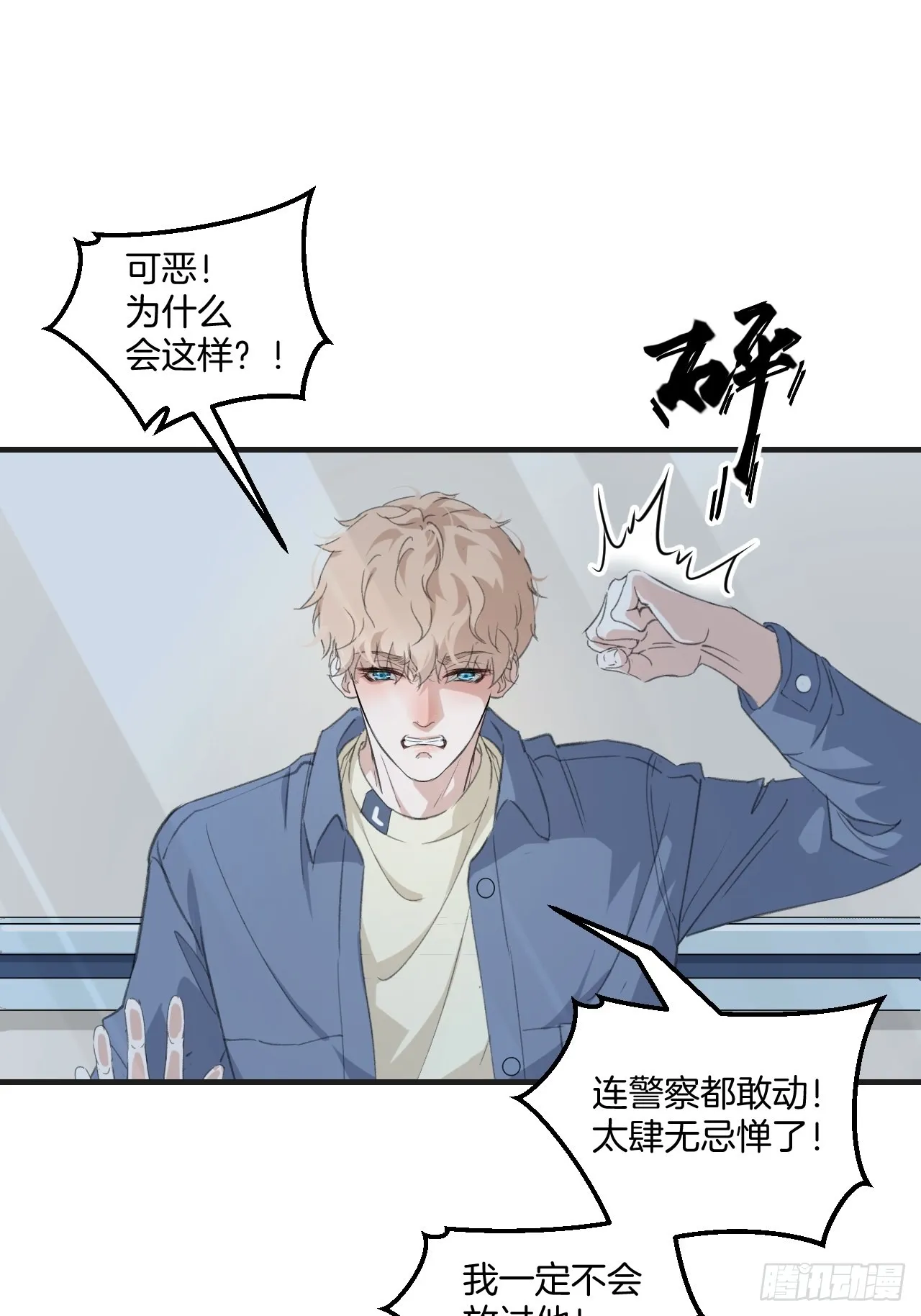 意外事故 第39页