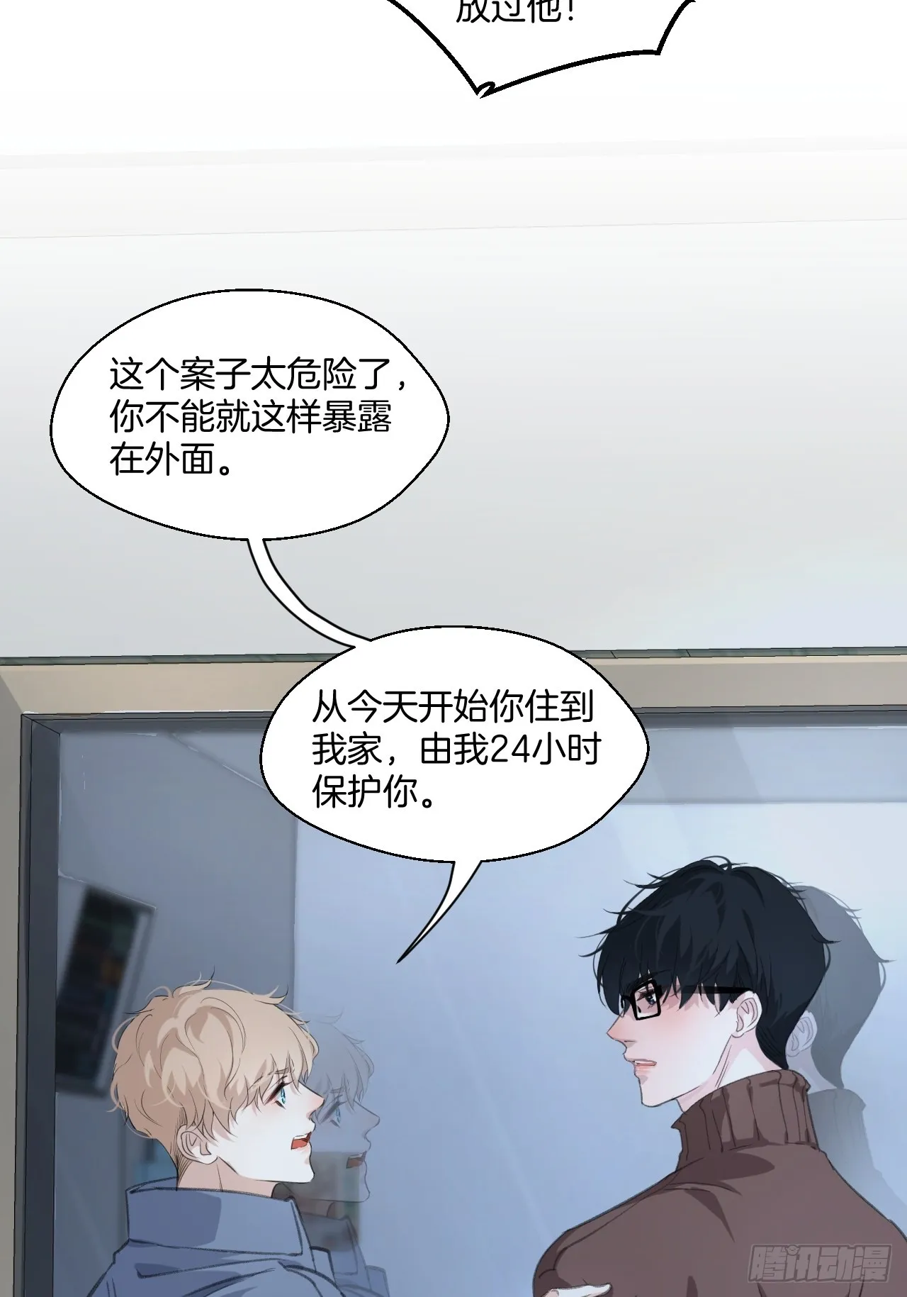 意外事故 第40页