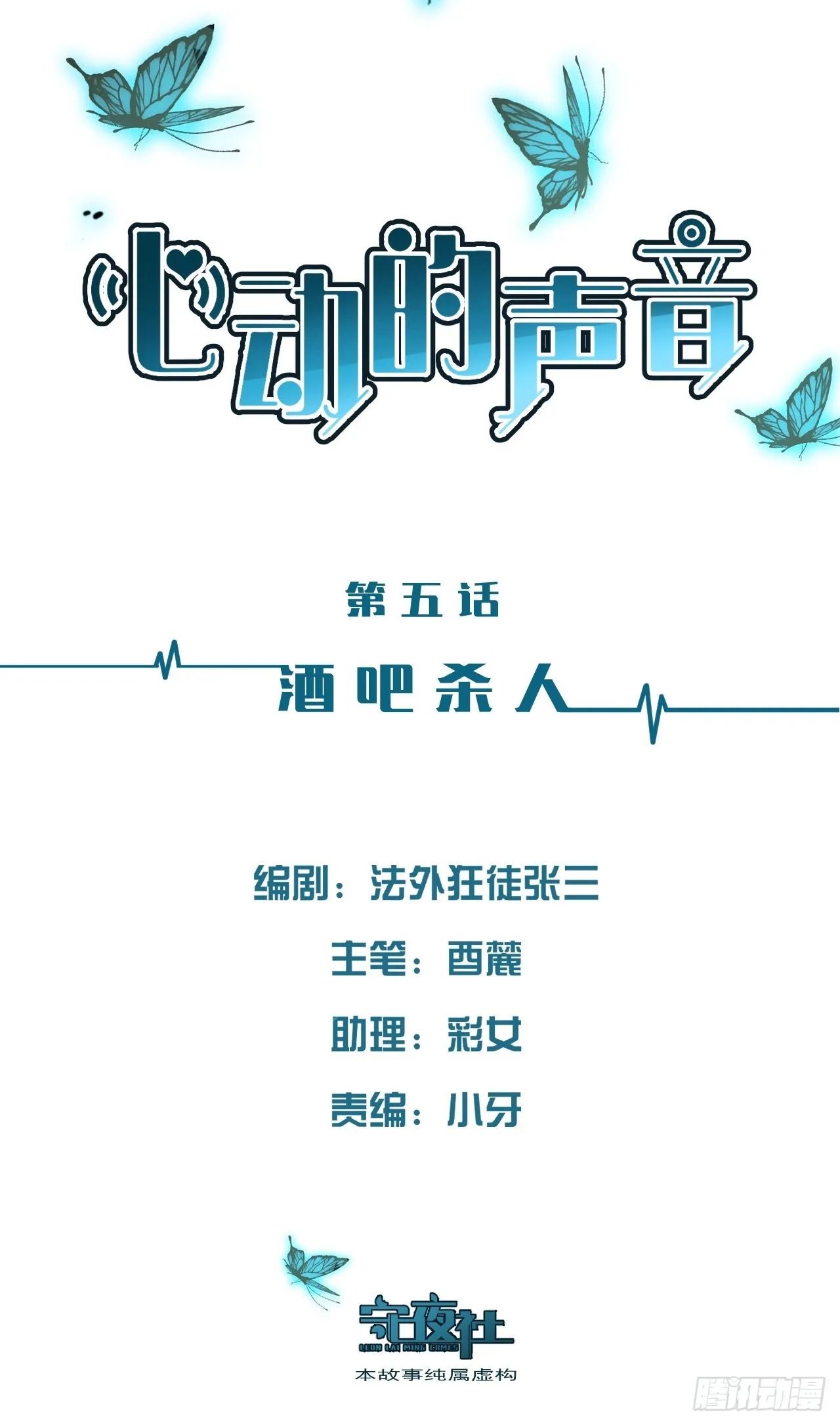酒吧杀人 第2页