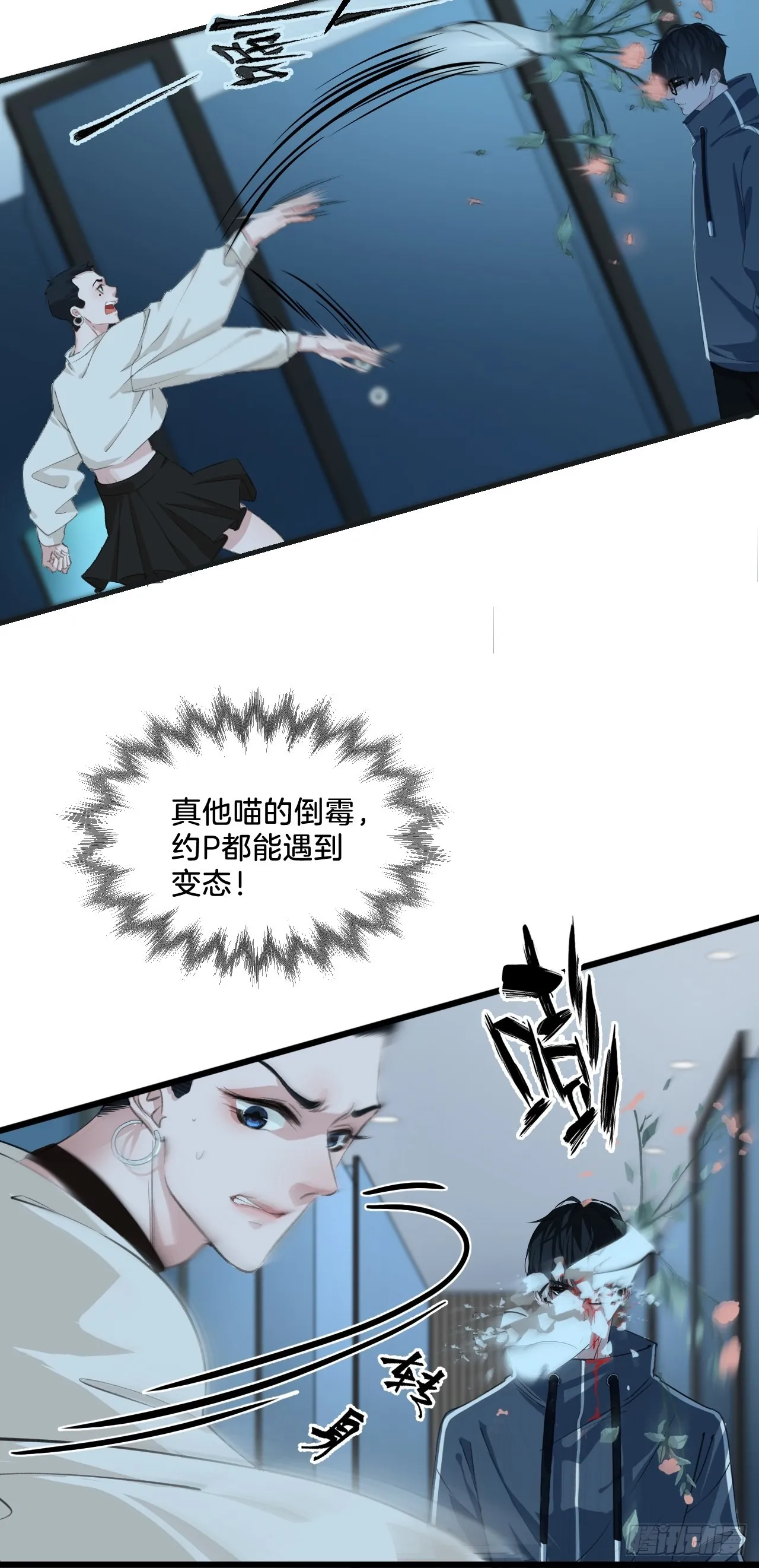 酒吧杀人 第6页
