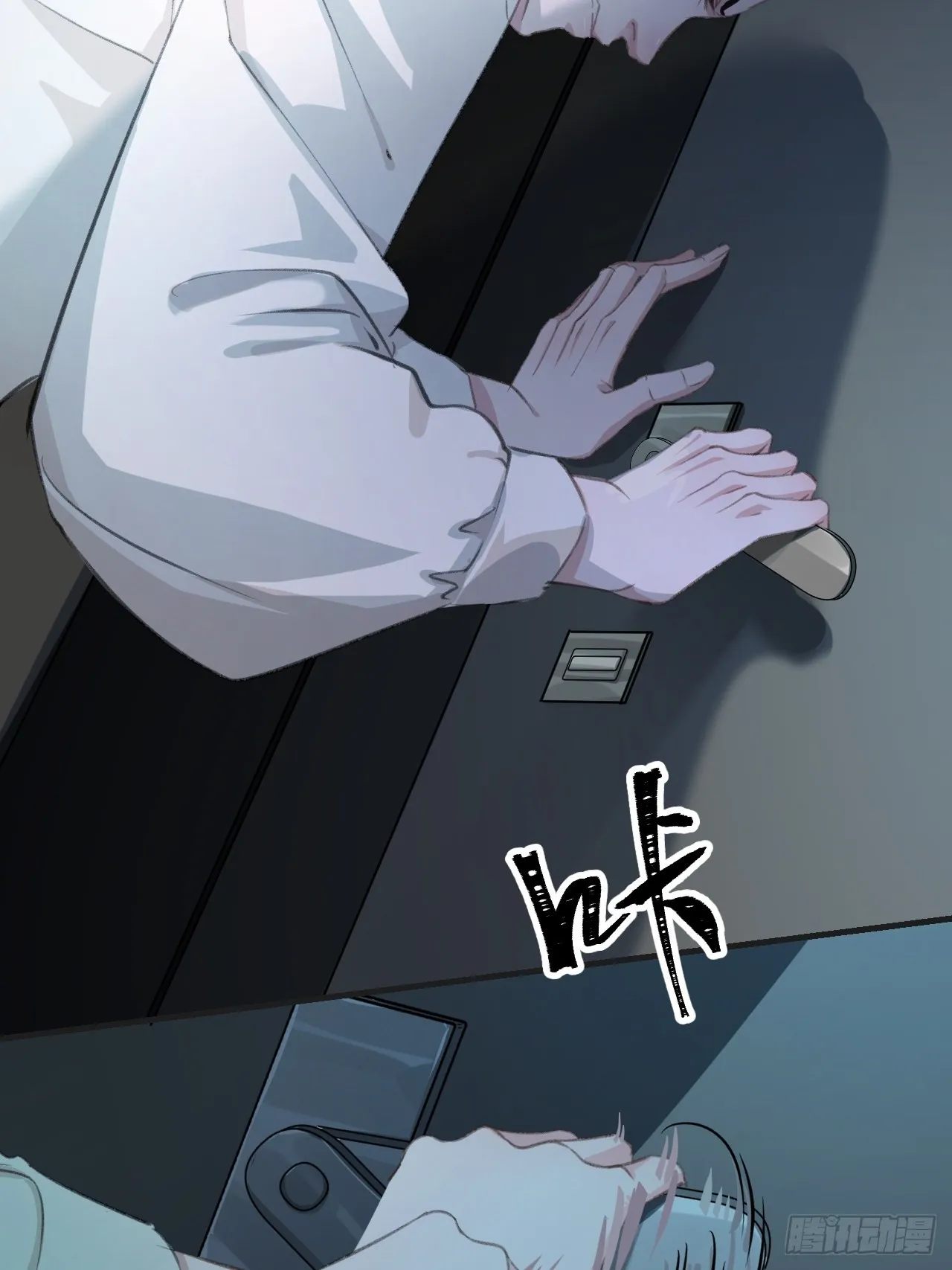 酒吧杀人 第9页