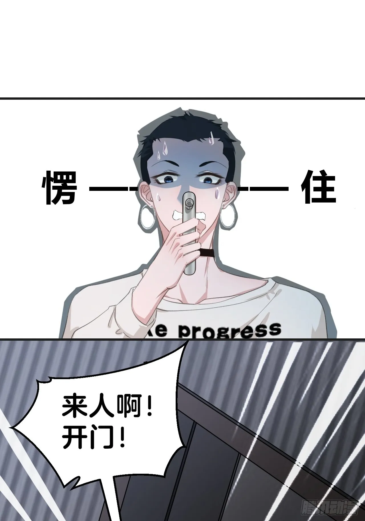 酒吧杀人 第12页