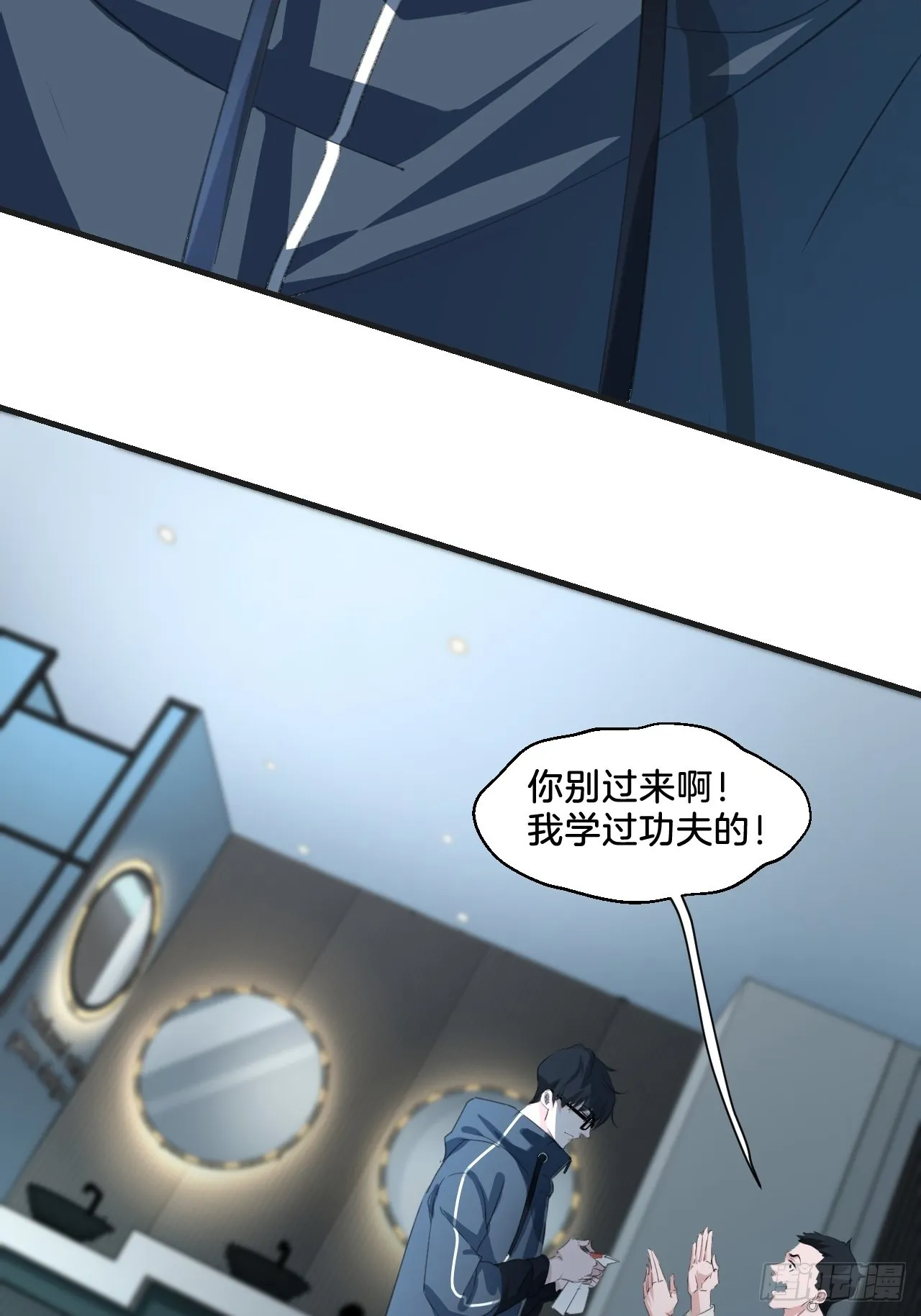 酒吧杀人 第17页
