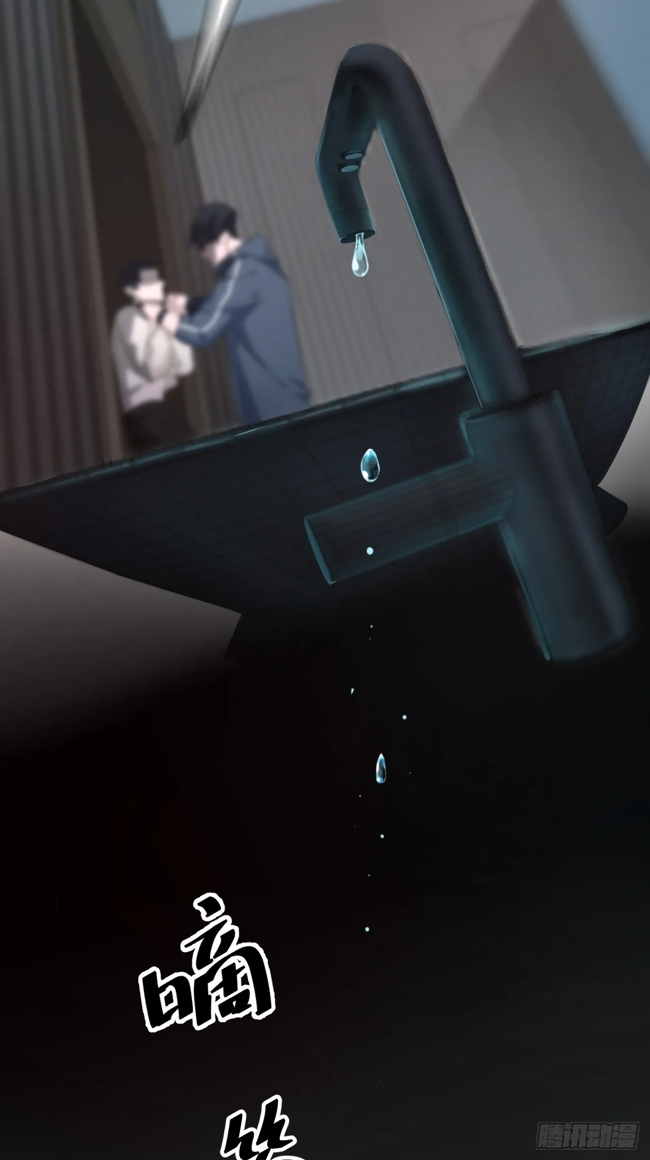 酒吧杀人 第24页
