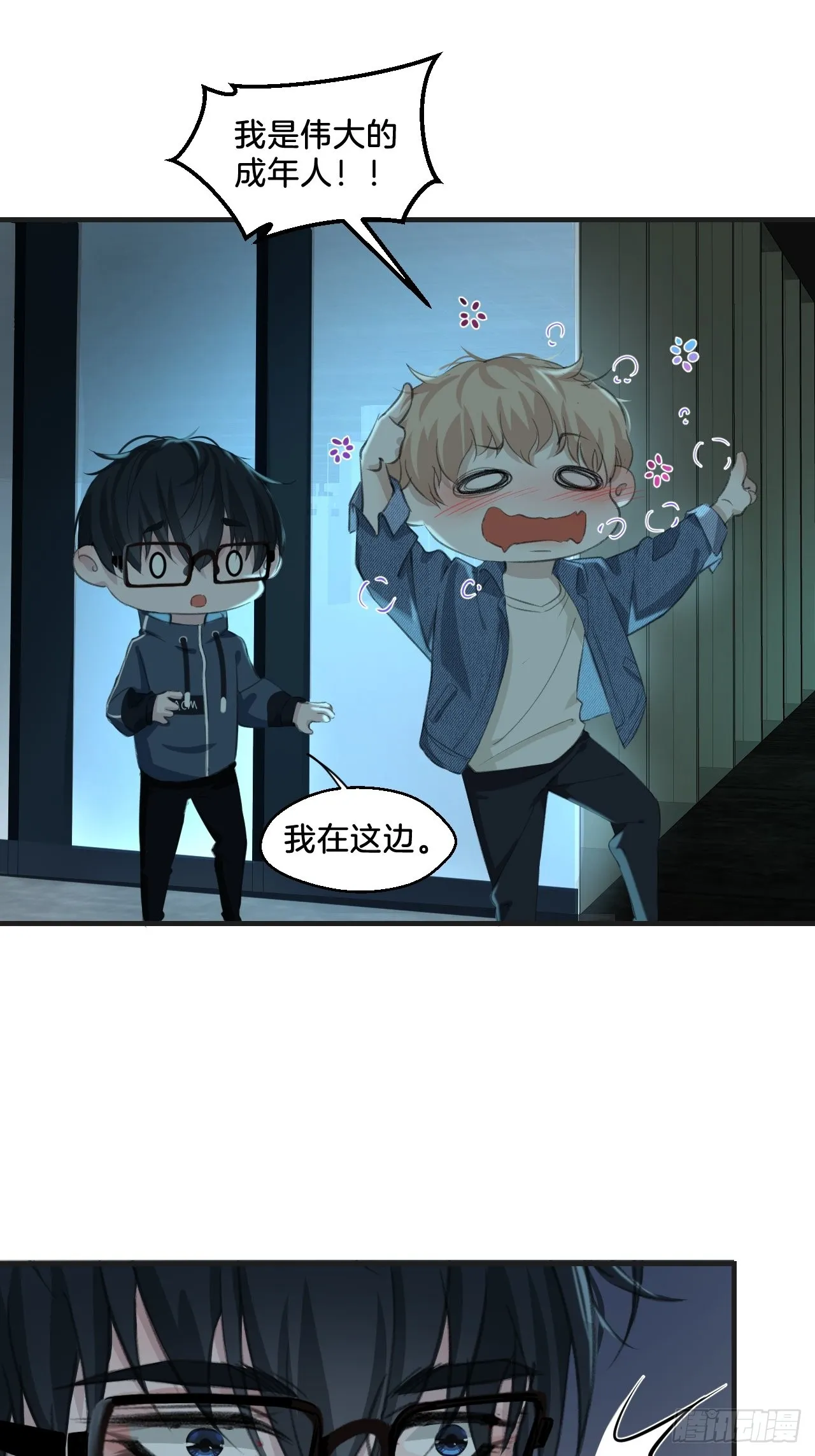 酒吧杀人 第29页