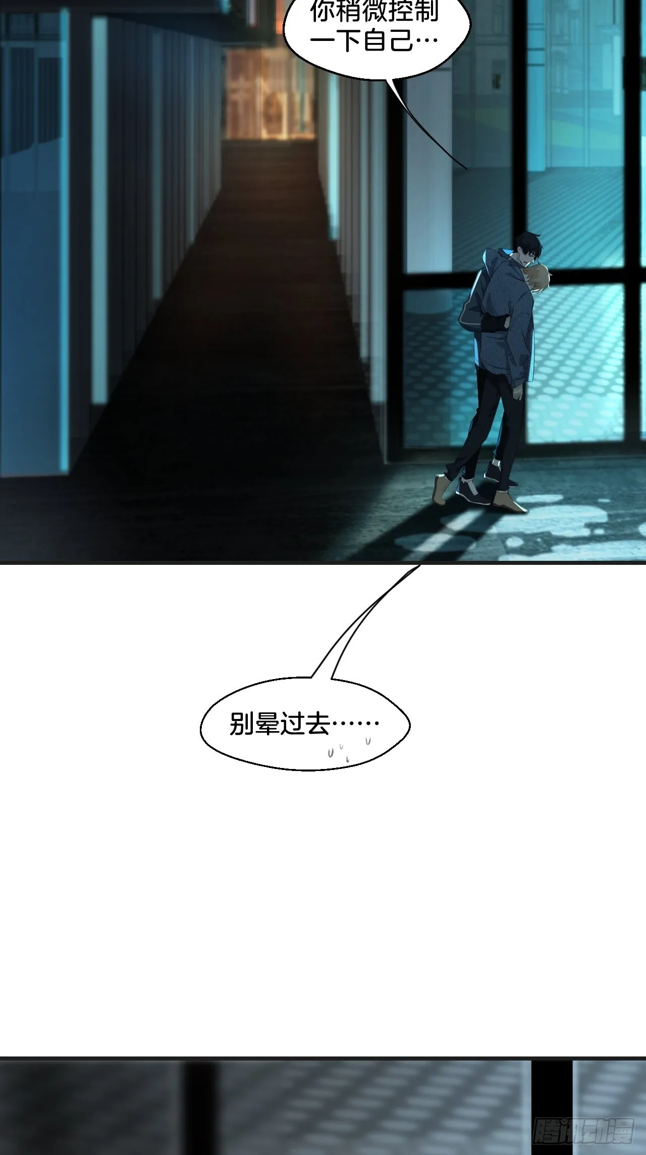 酒吧杀人 第32页