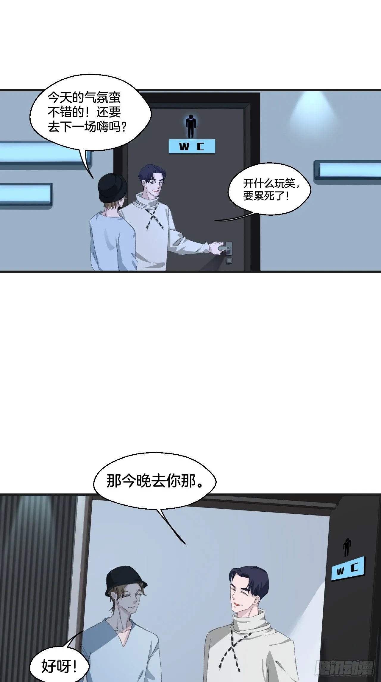 酒吧杀人 第35页