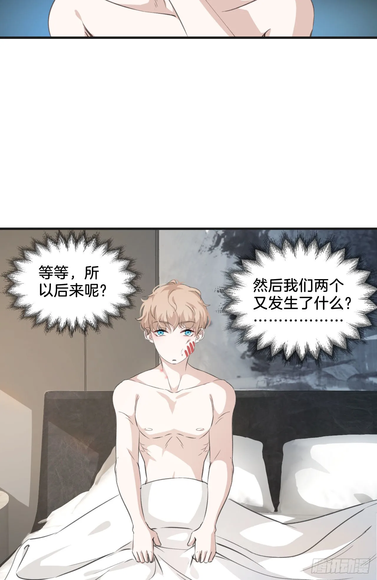 他也醒了 第5页
