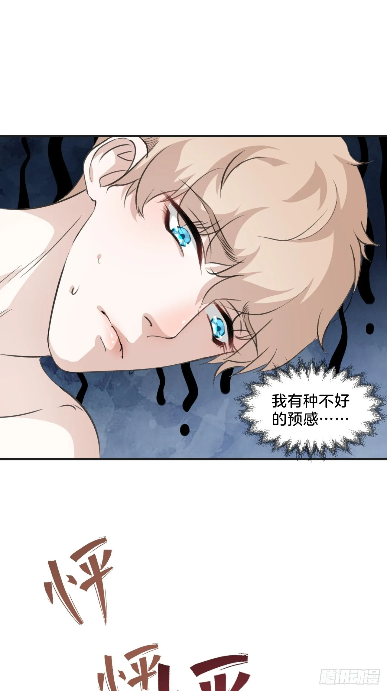 他也醒了 第7页