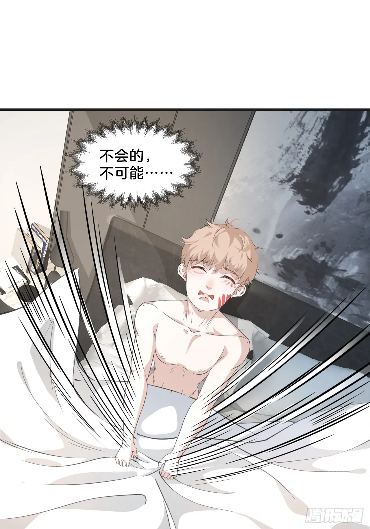 他也醒了 第11页