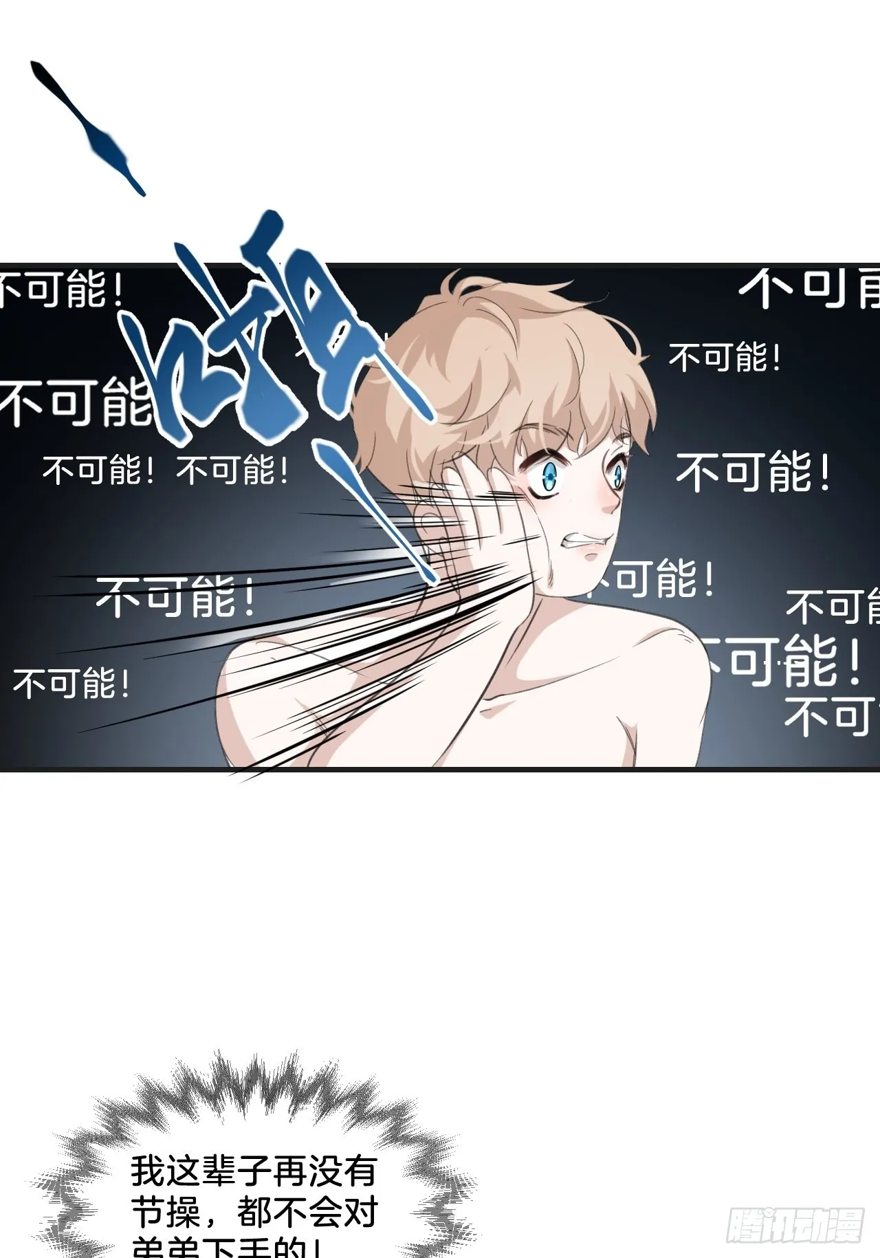 他也醒了 第15页