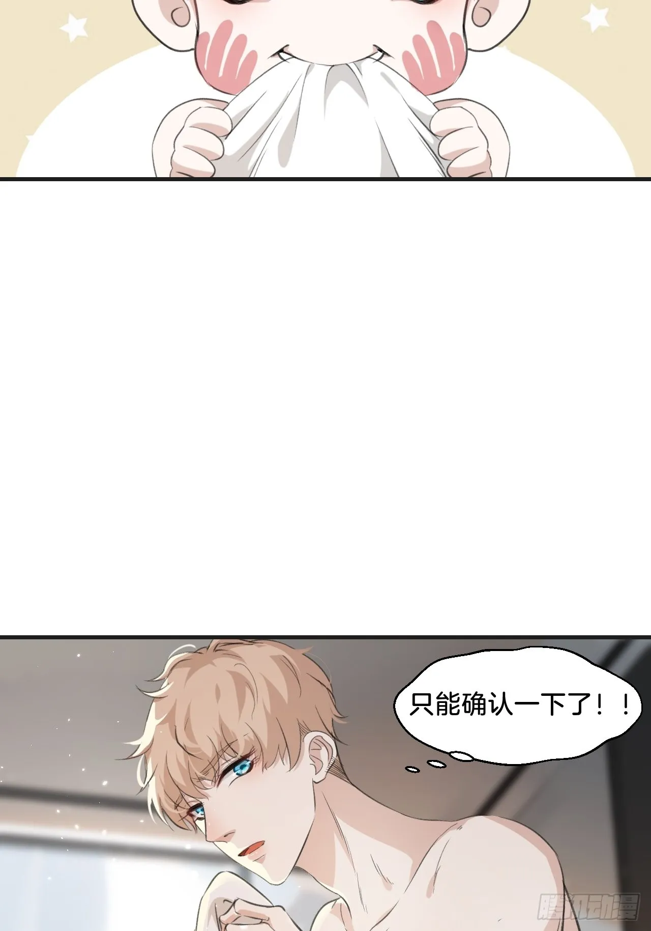 他也醒了 第17页