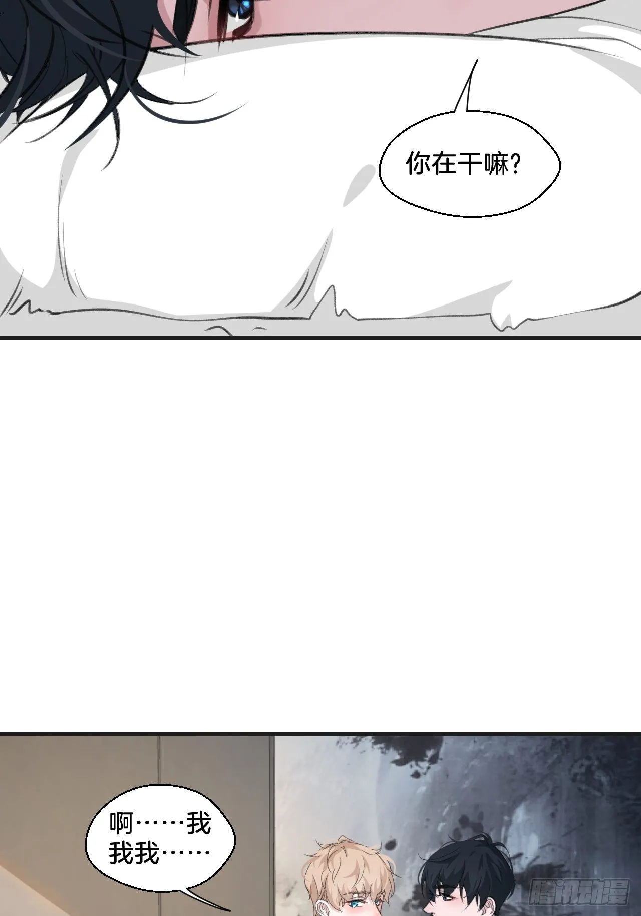 他也醒了 第25页