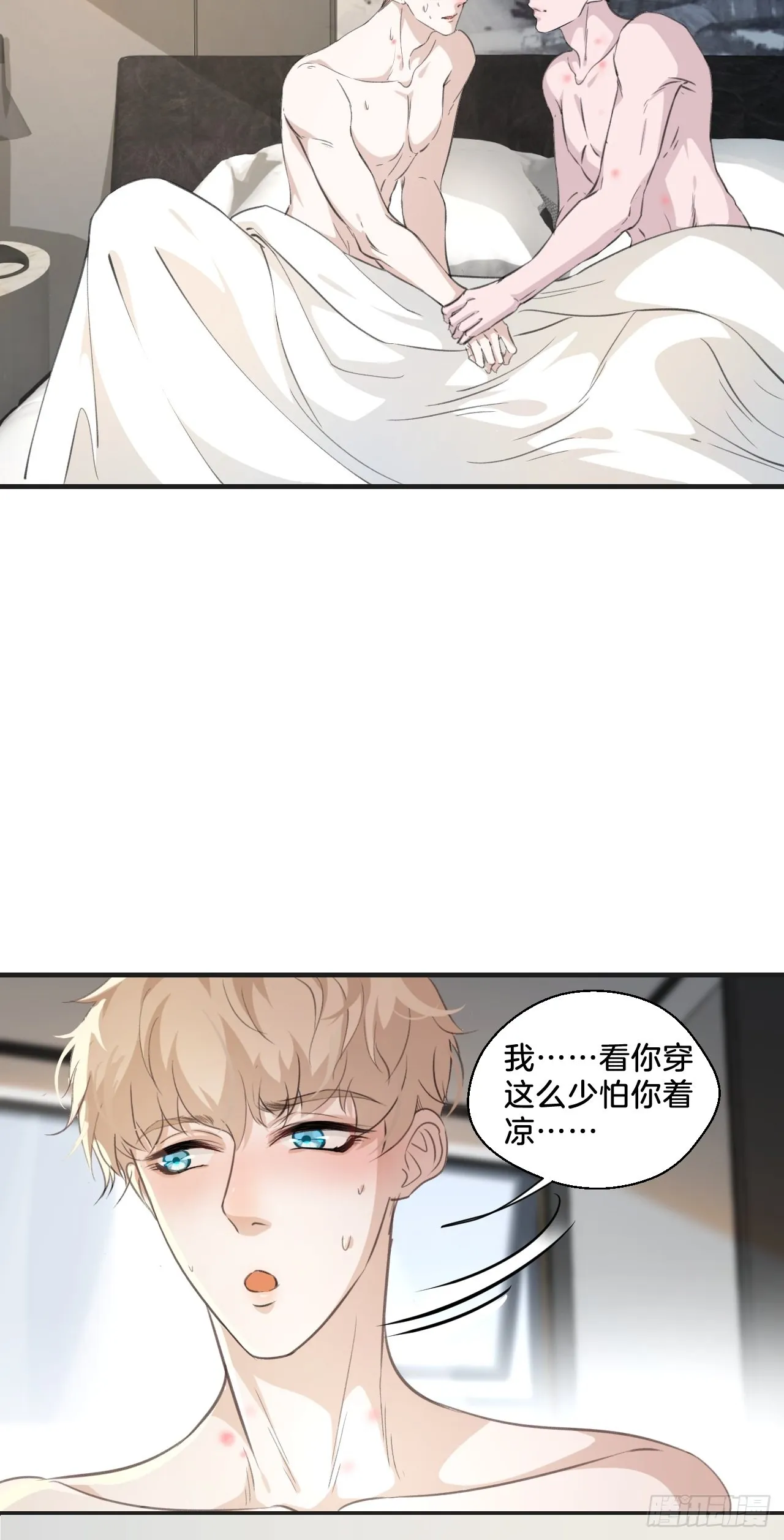 他也醒了 第26页