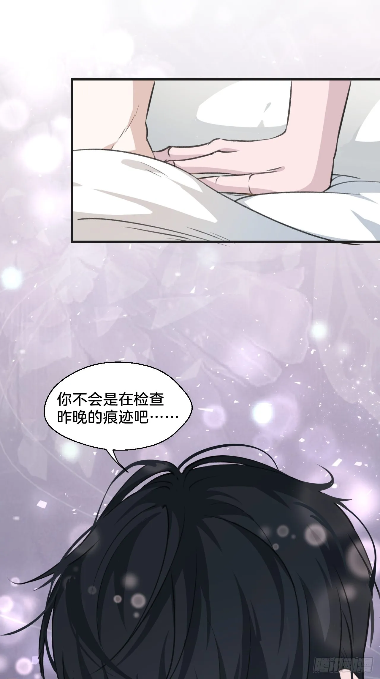 他也醒了 第29页