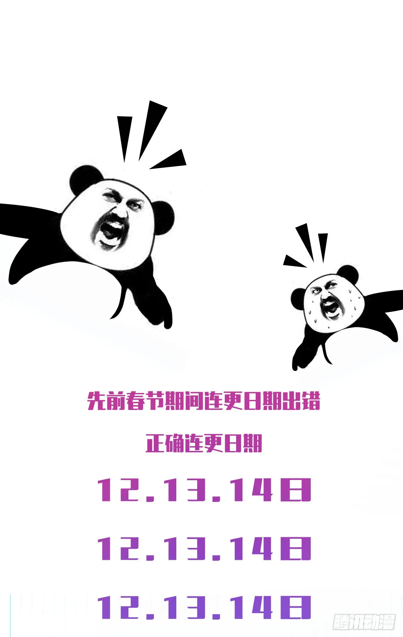 他也醒了 第31页