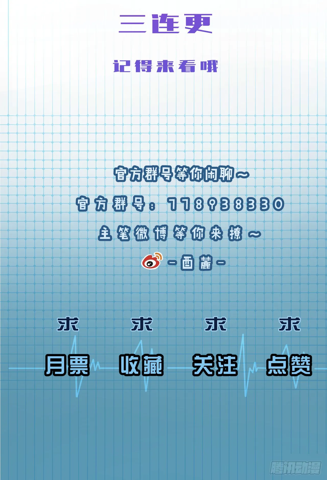 他也醒了 第32页