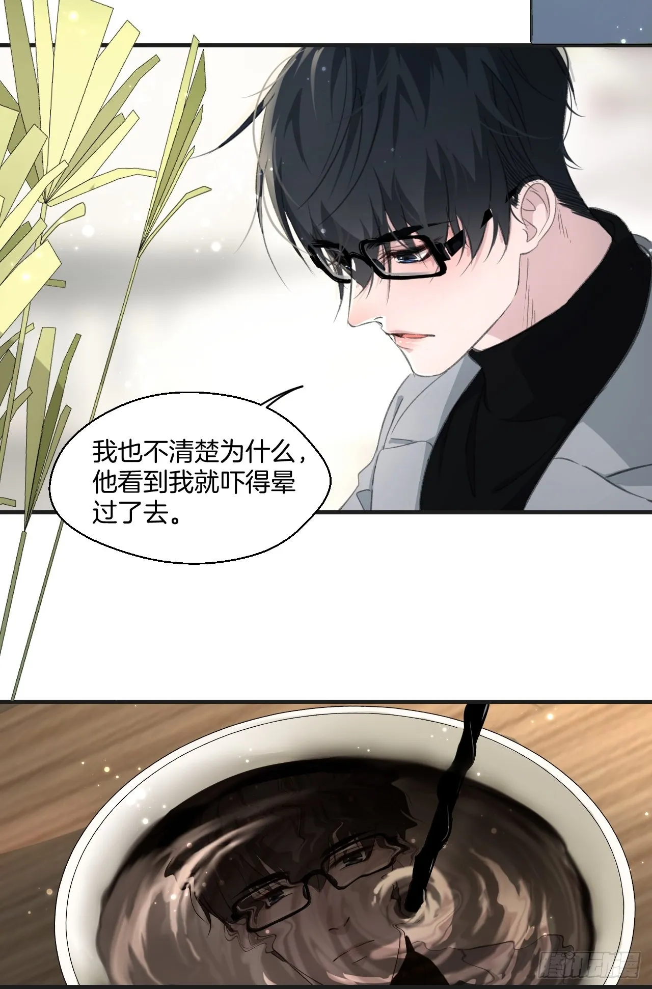 解锁新人物 第3页