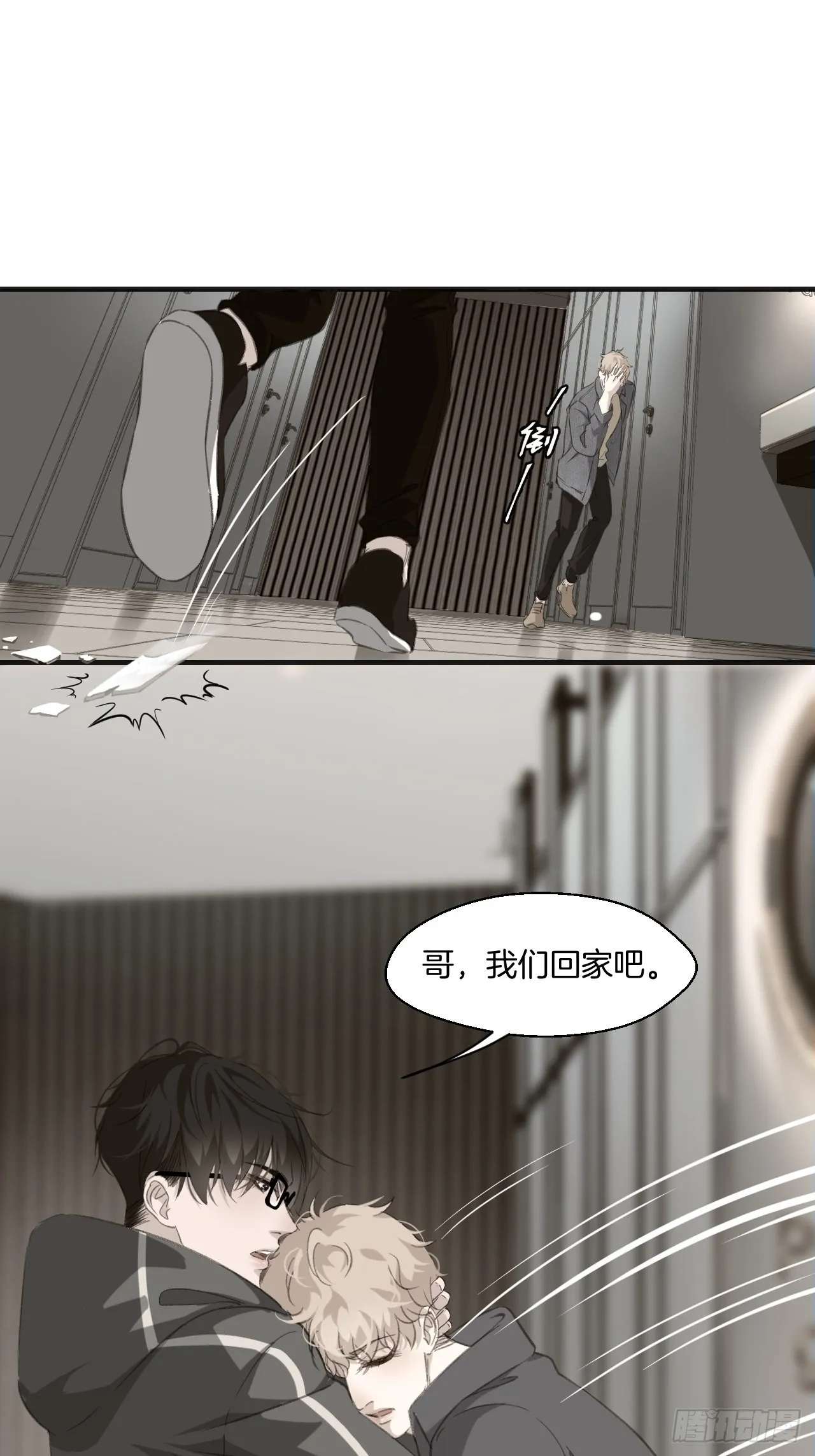解锁新人物 第7页