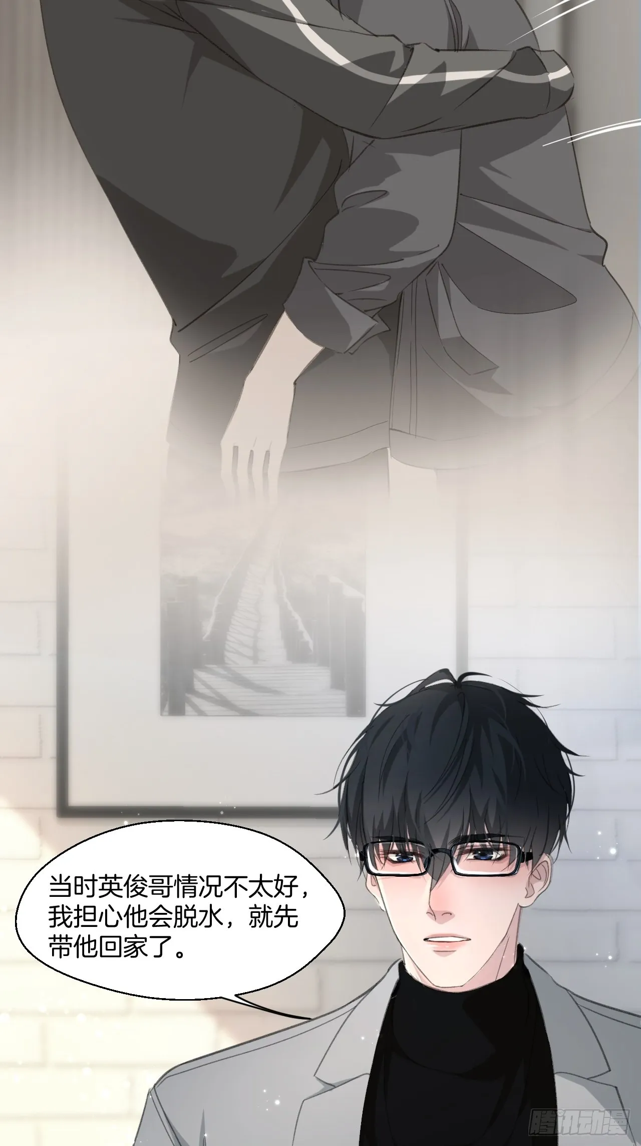 解锁新人物 第8页