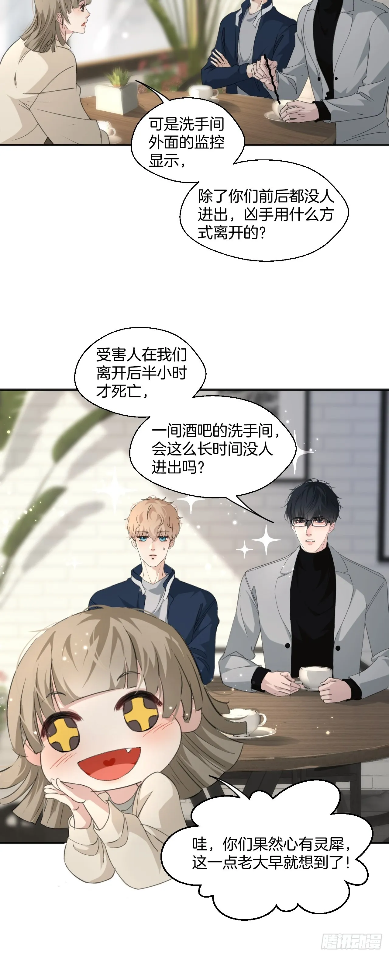 解锁新人物 第10页